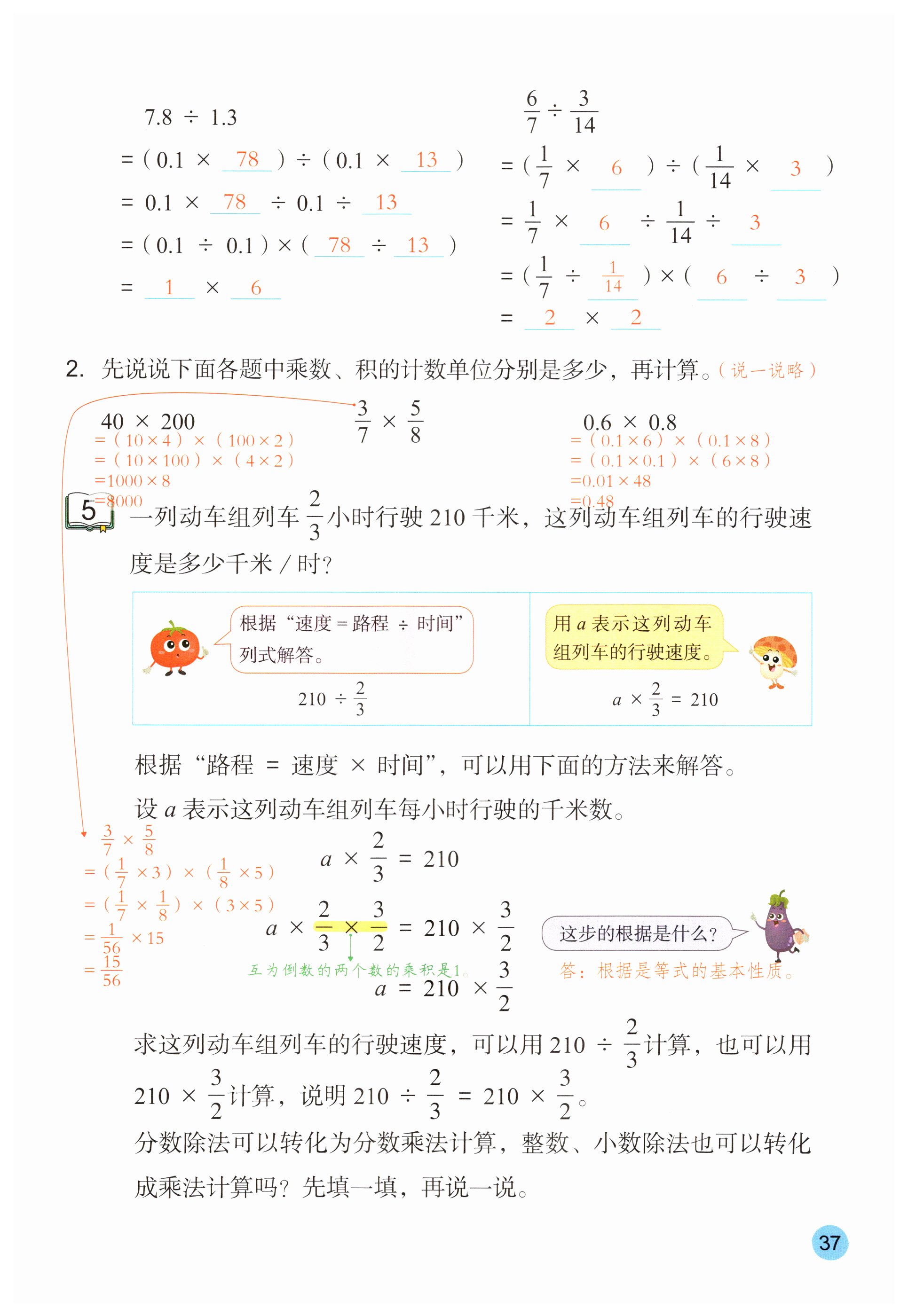 第37页