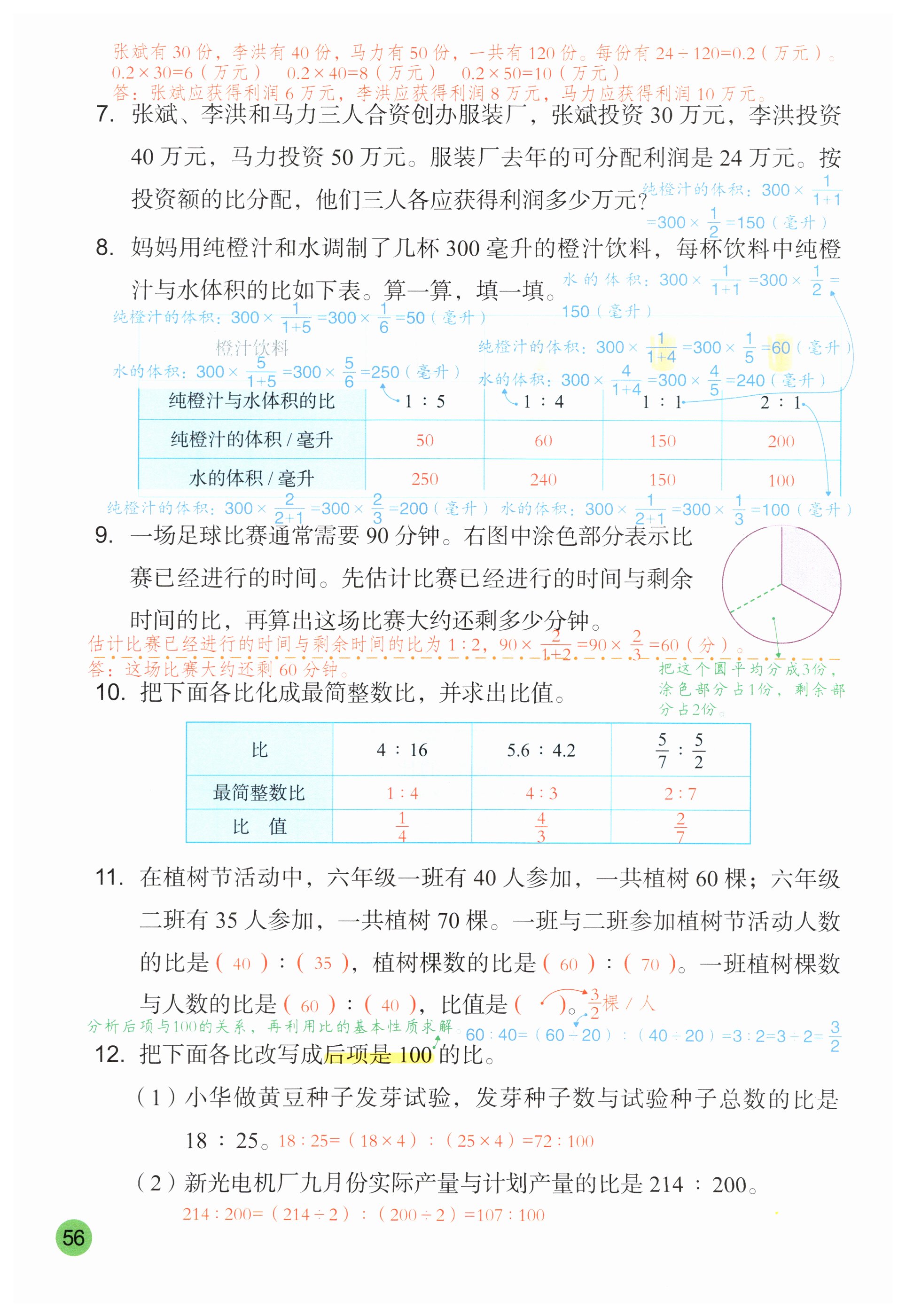 第56页