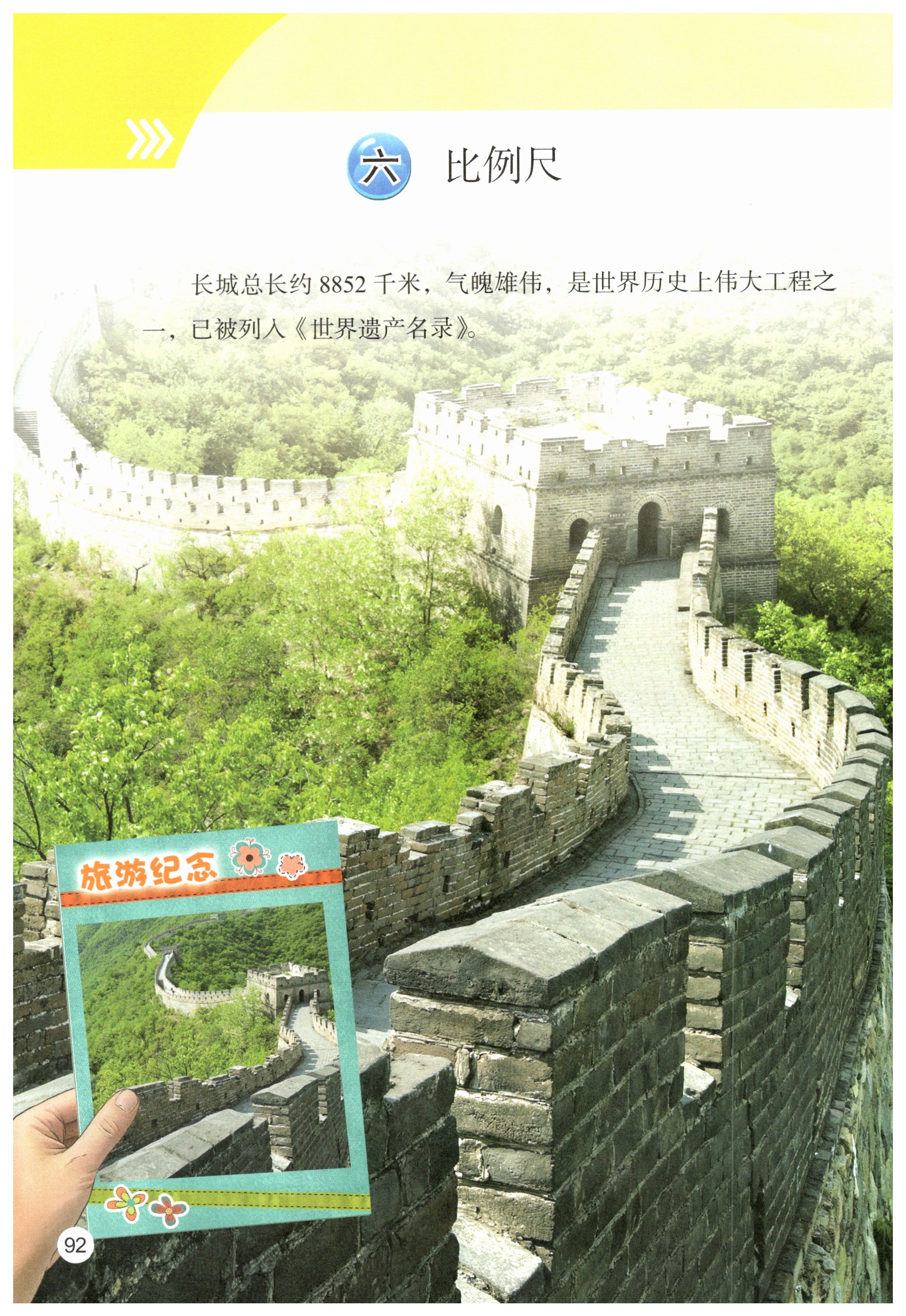 第92页