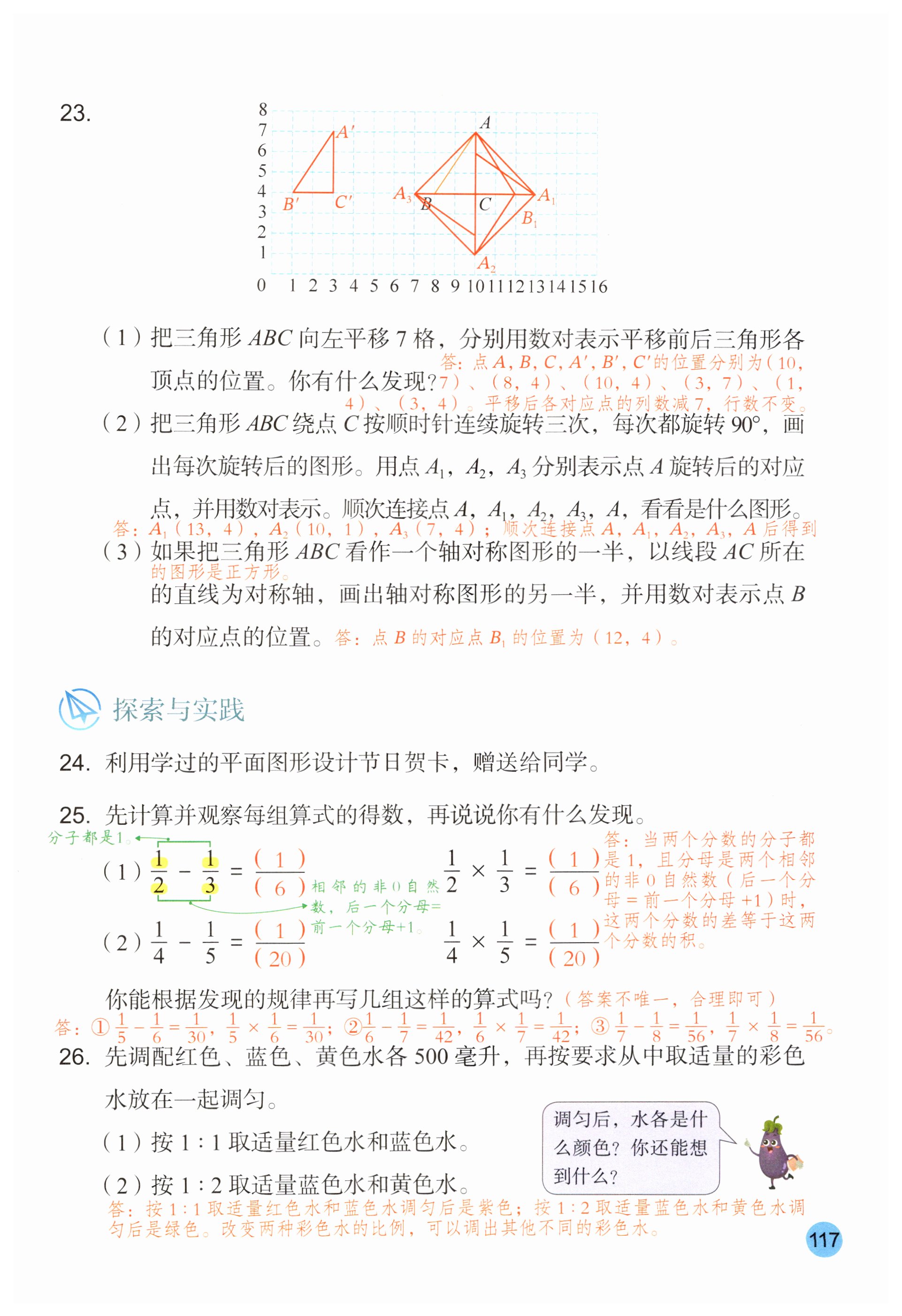 第117页