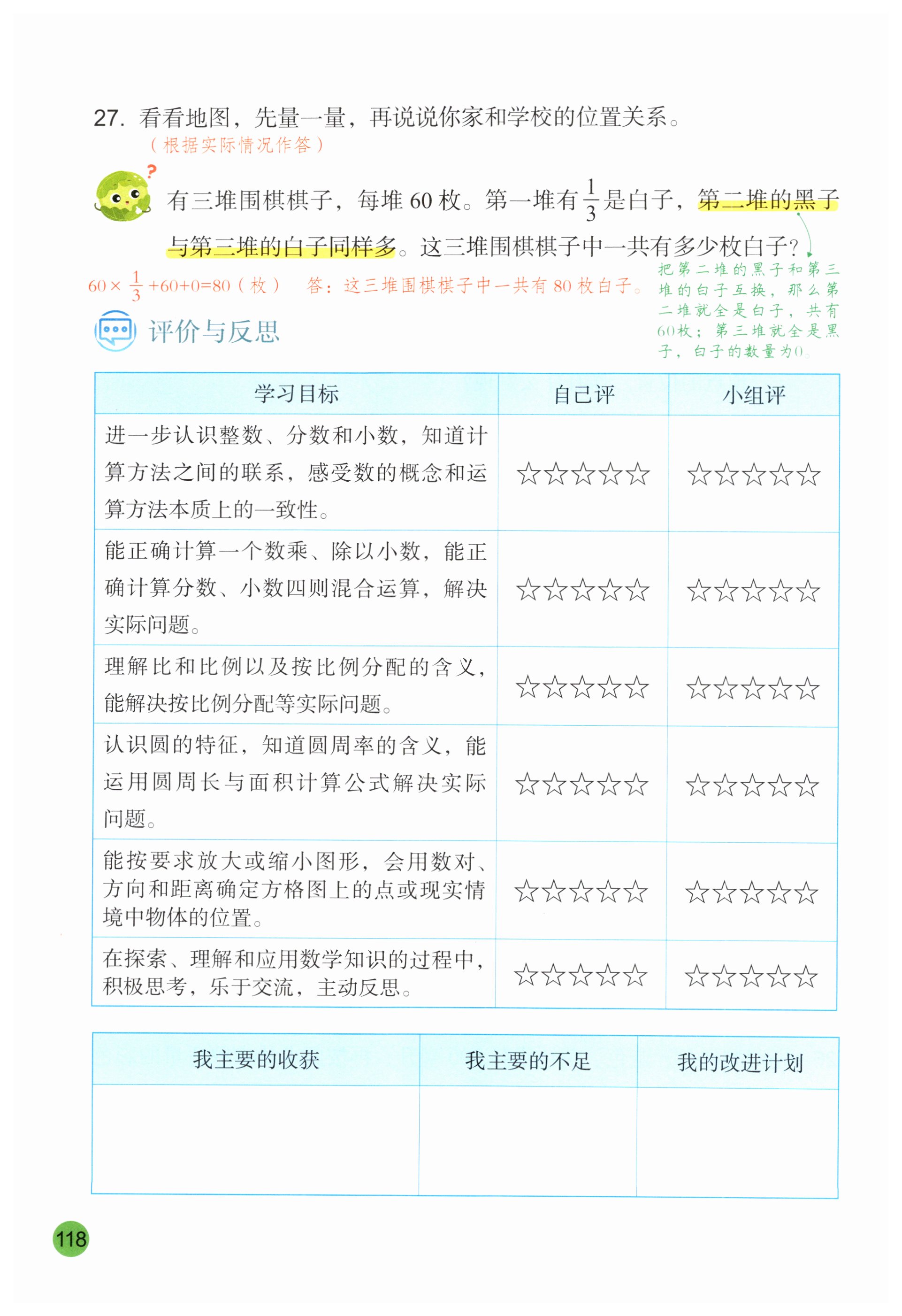 第118页