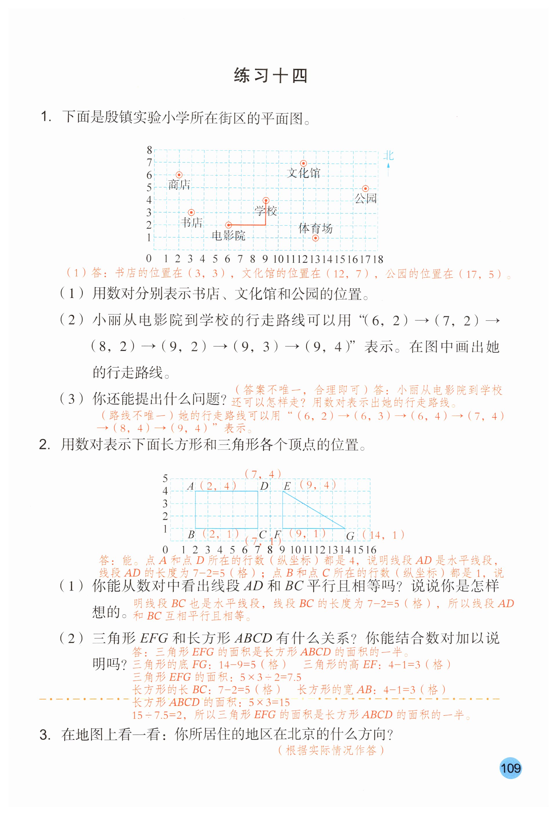 第109页