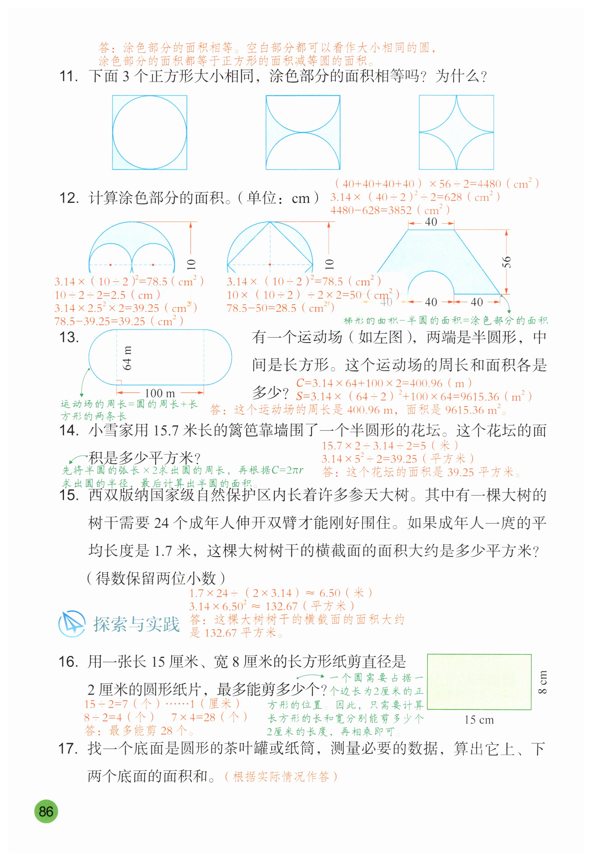 第86页