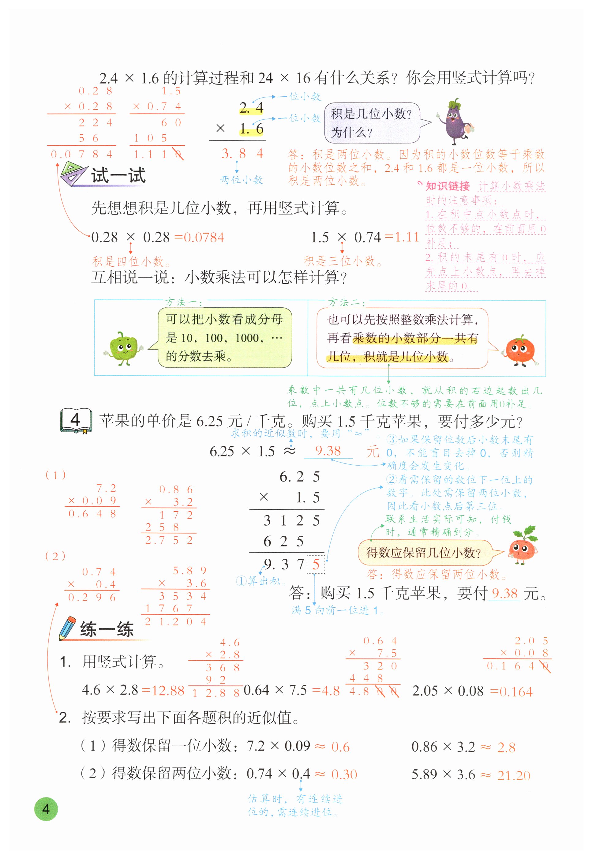 第4页
