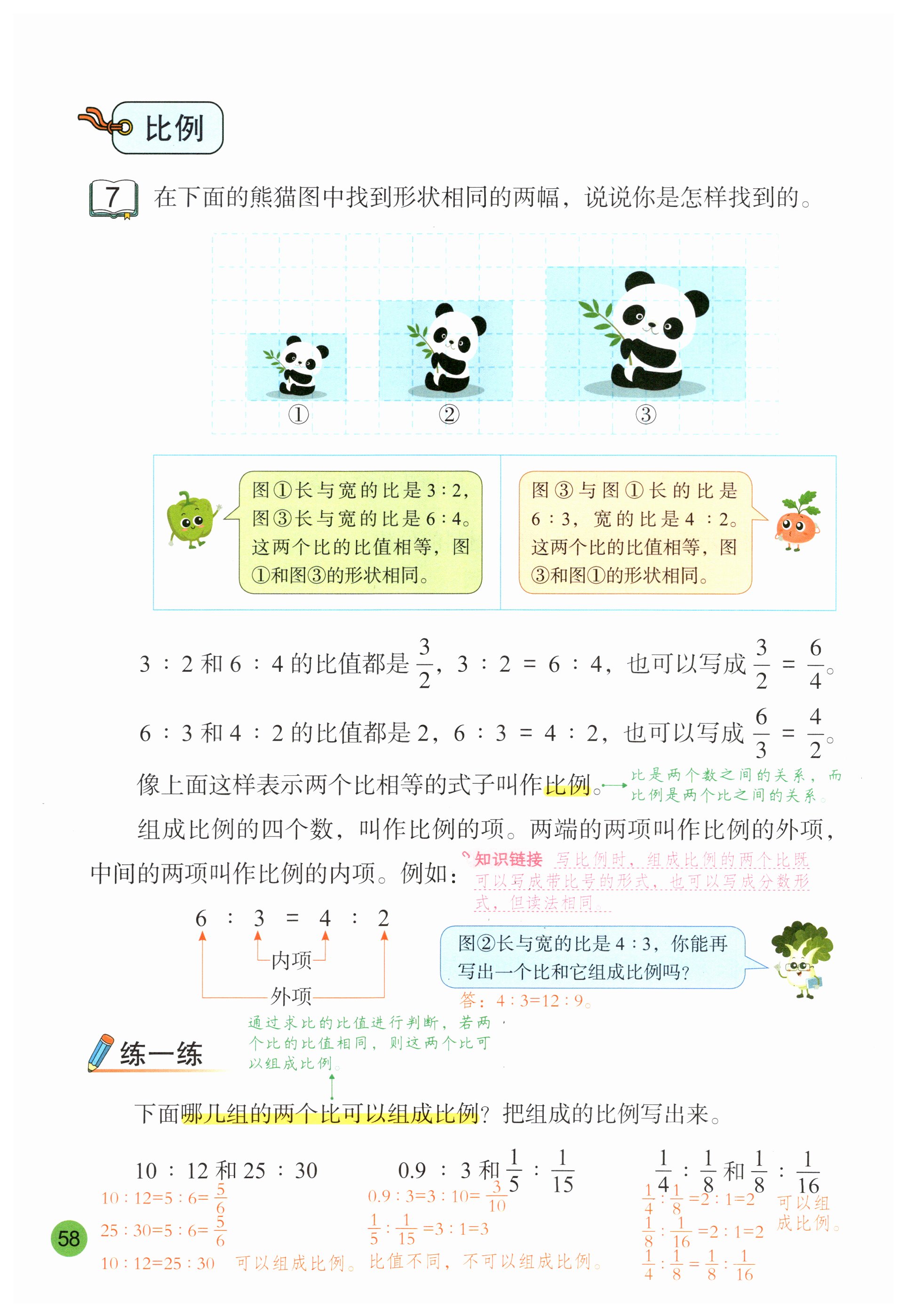第58页