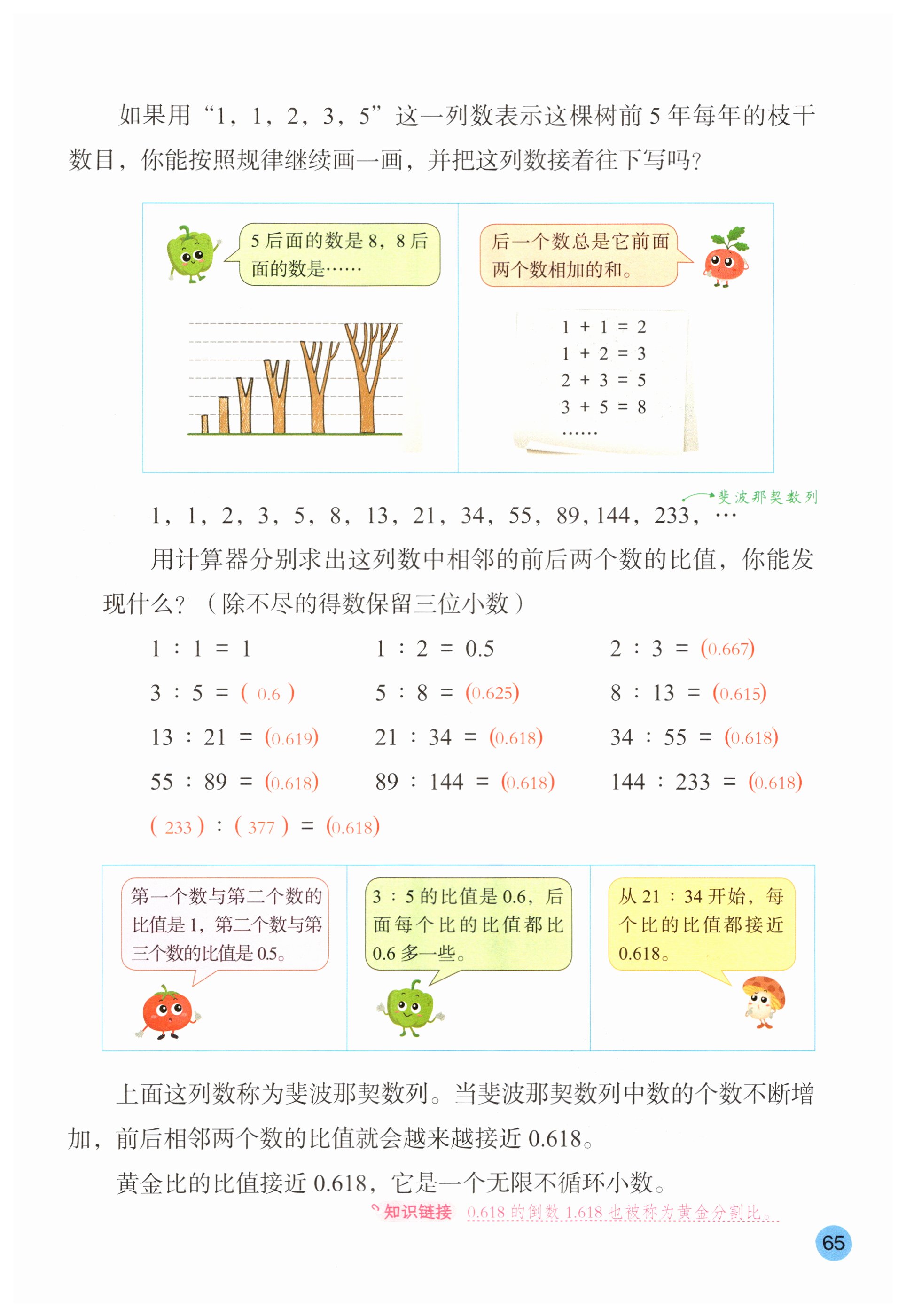第65页