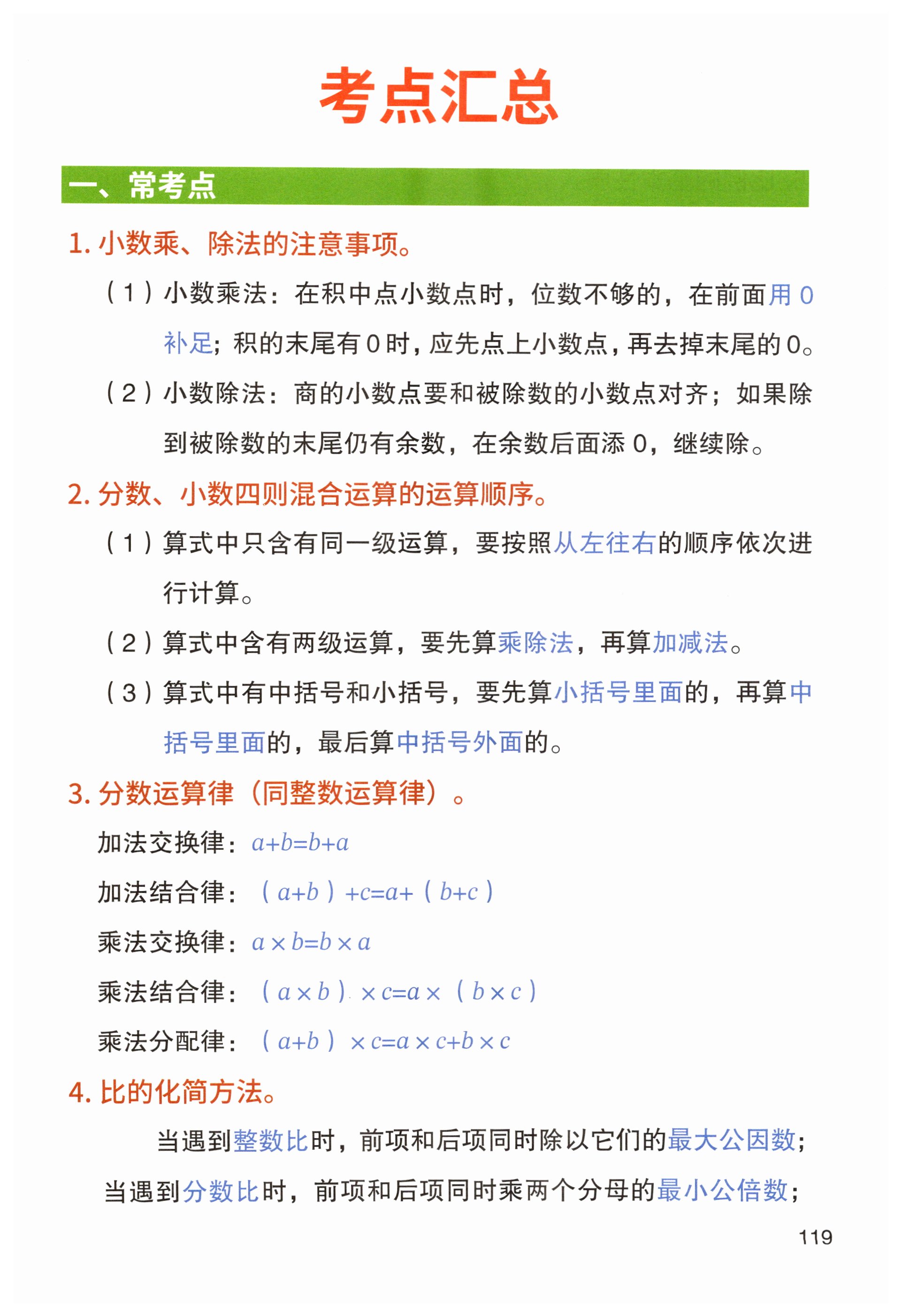第119页