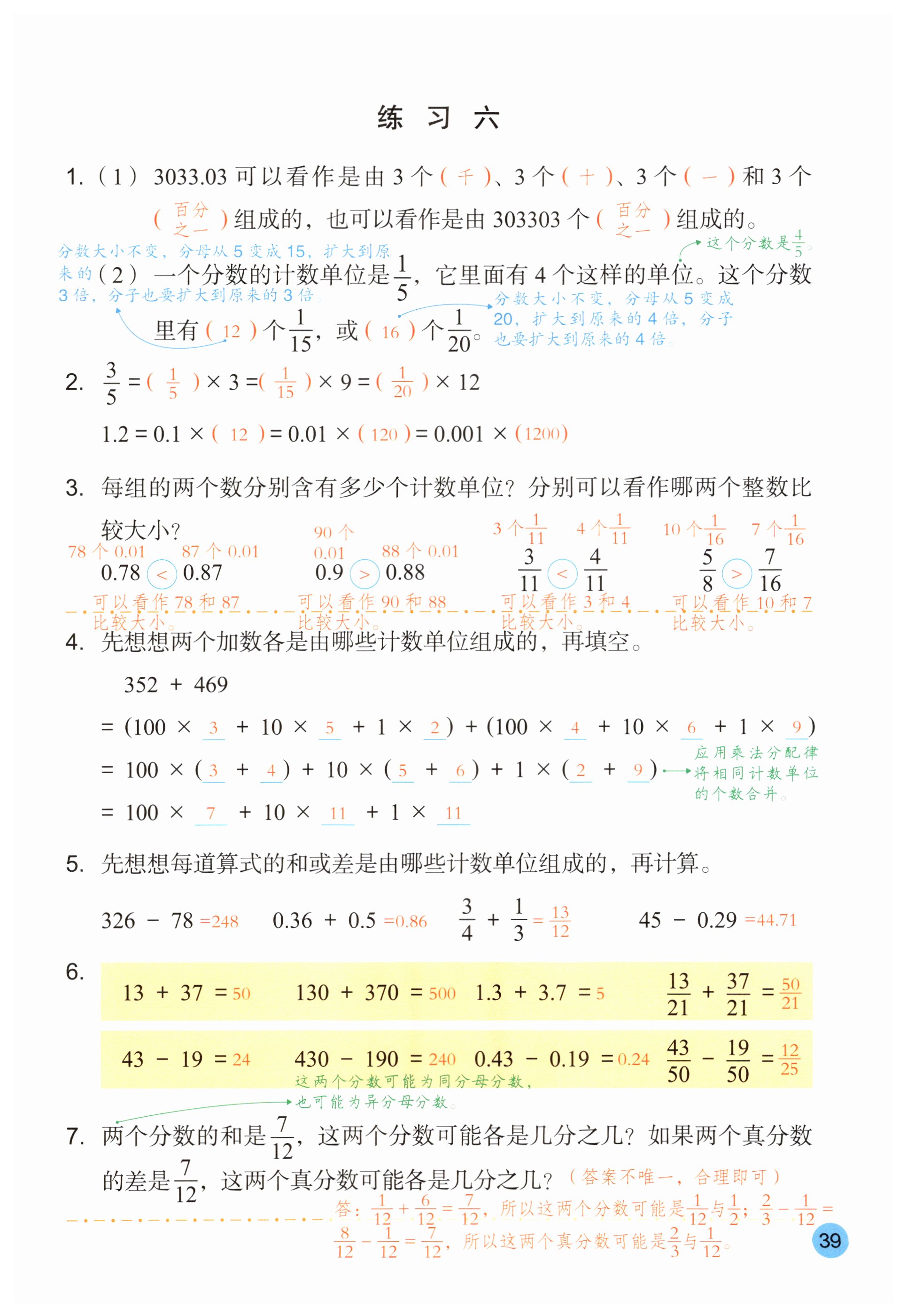第39页