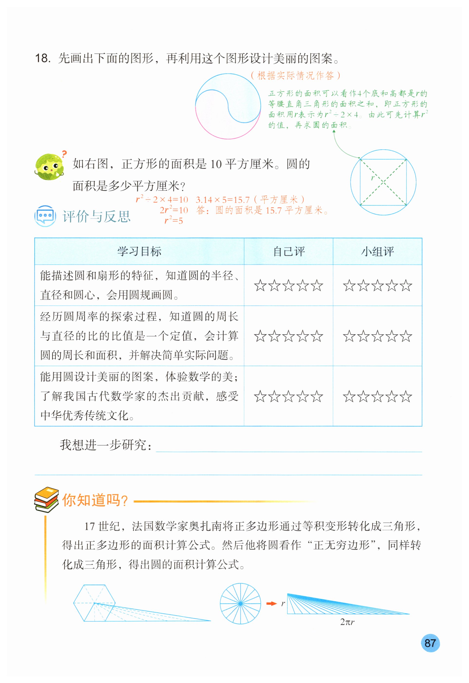 第87页