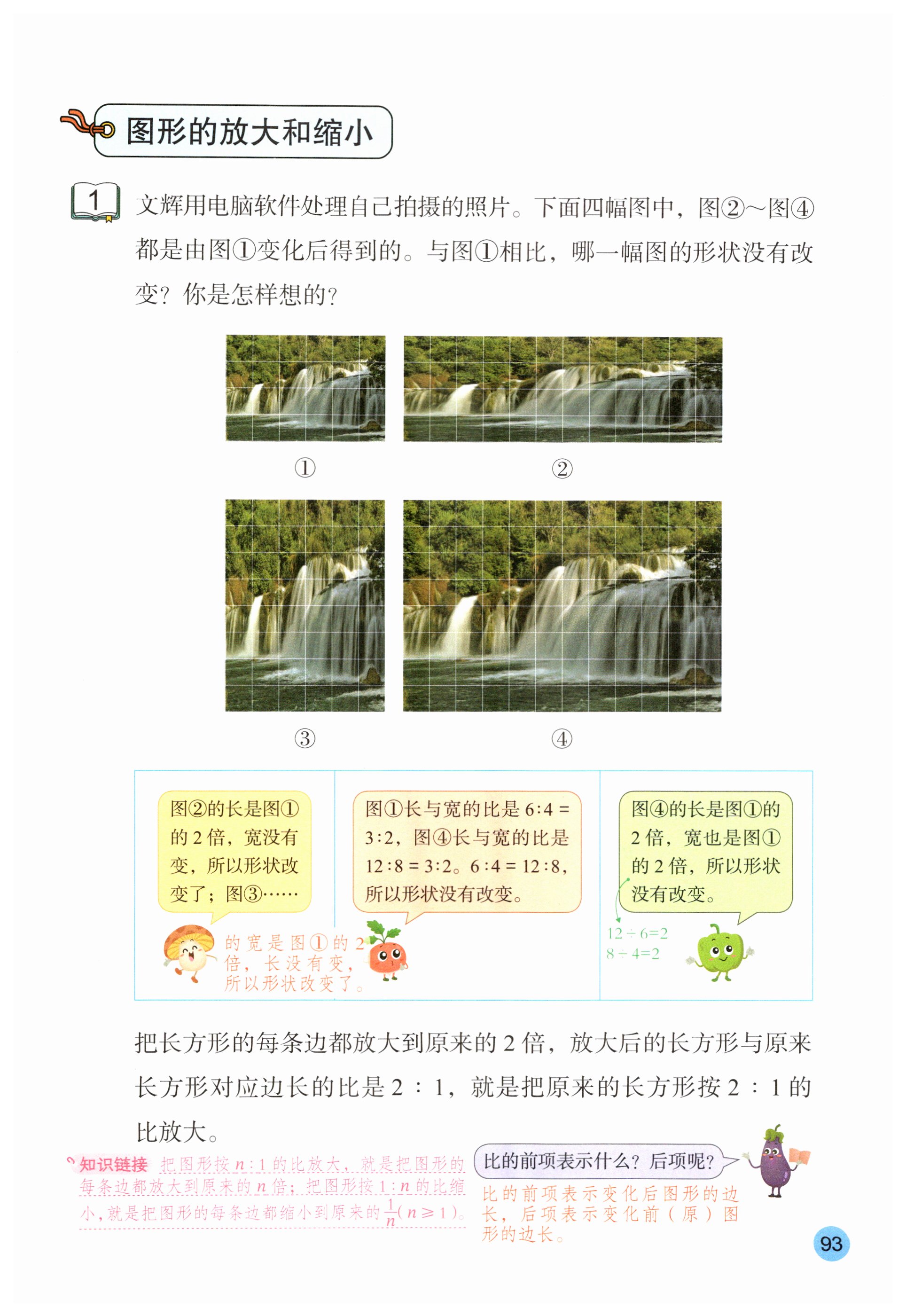 第93页
