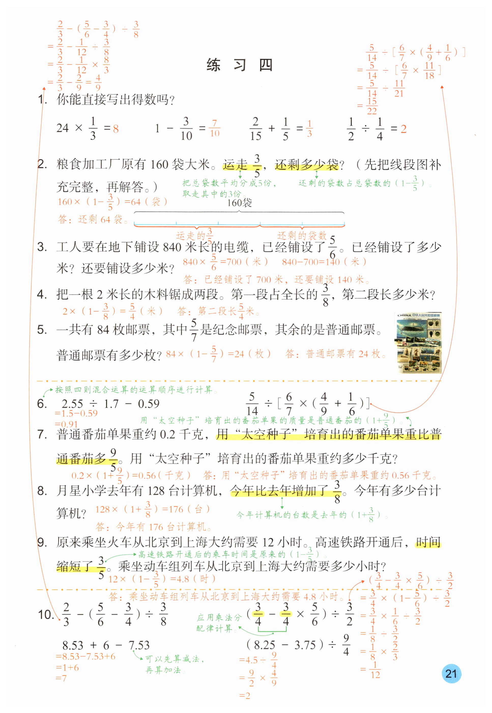 第21页