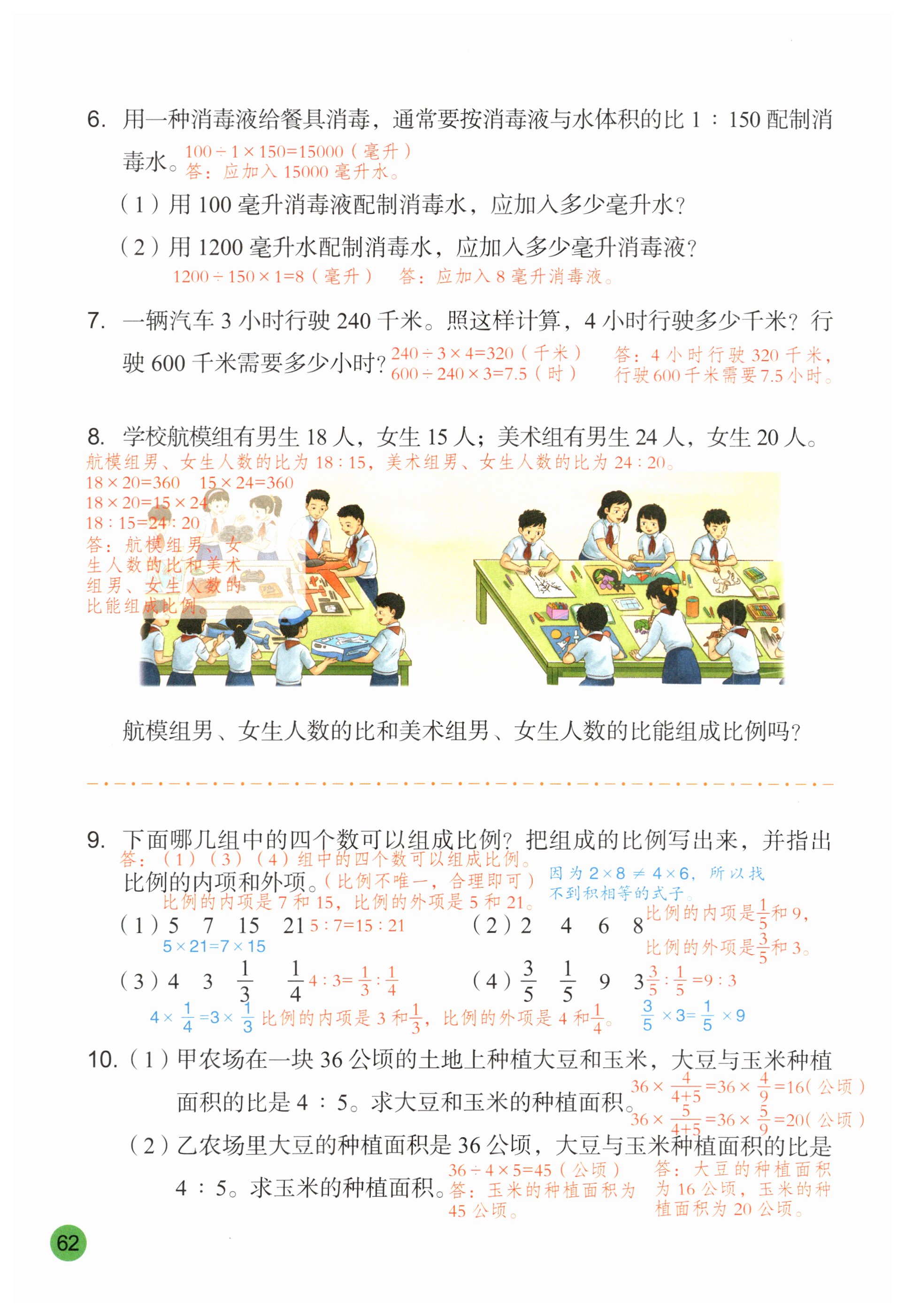 第62页