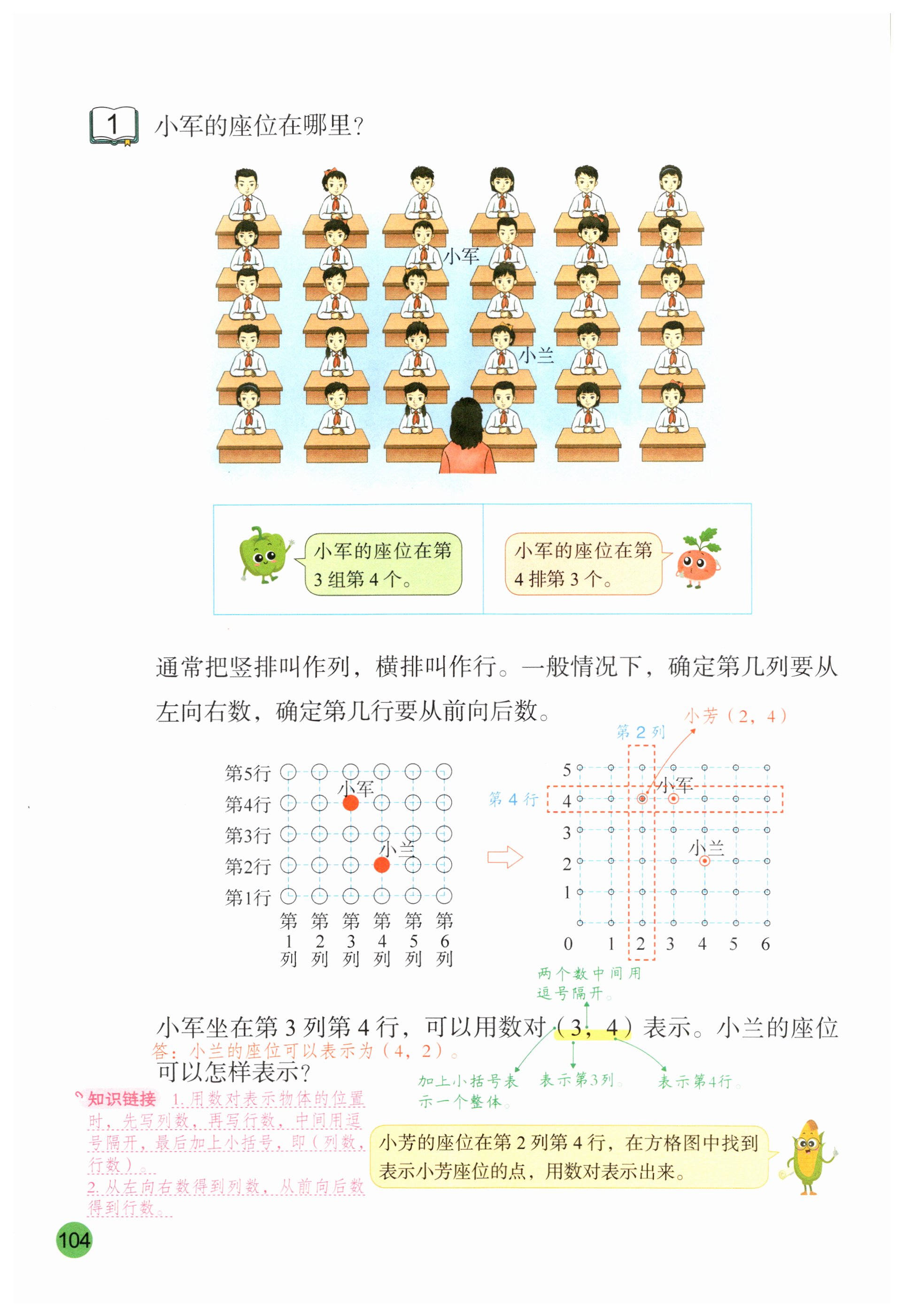 第104页