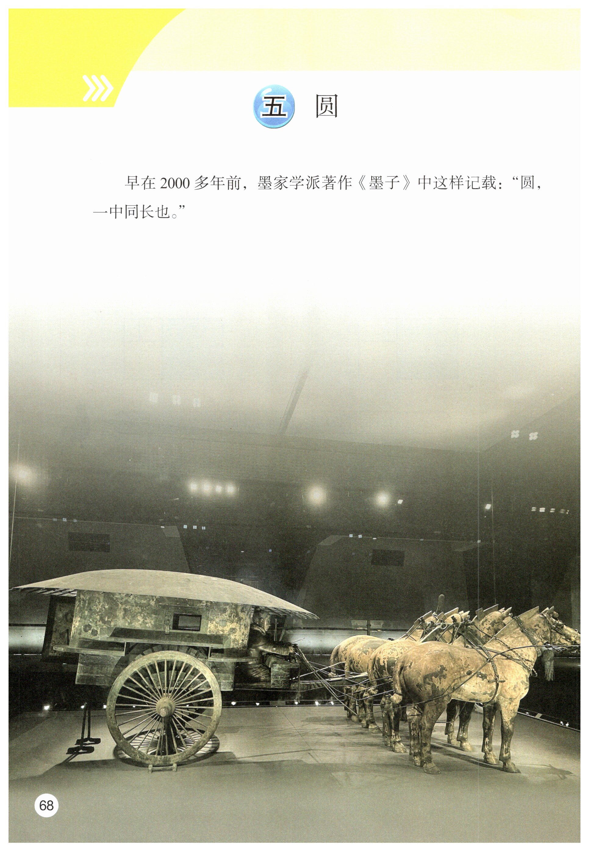 第68页