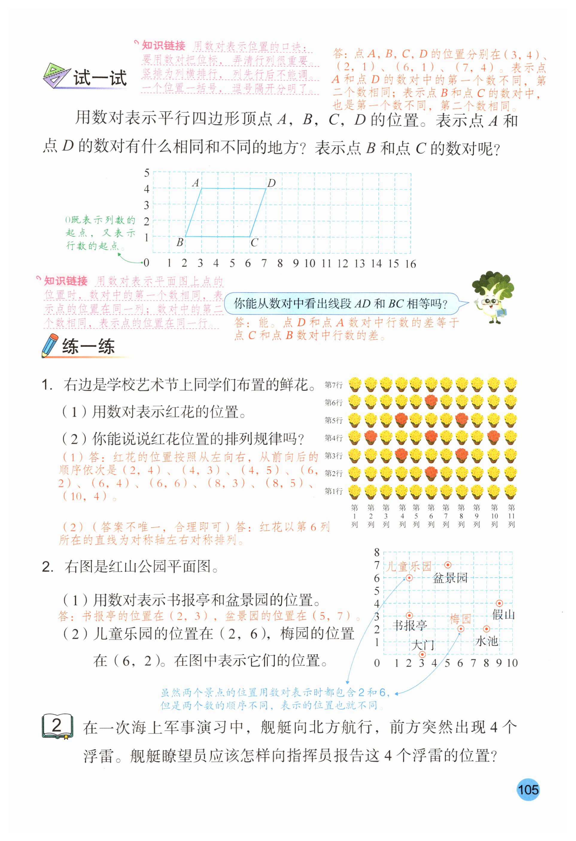 第105页