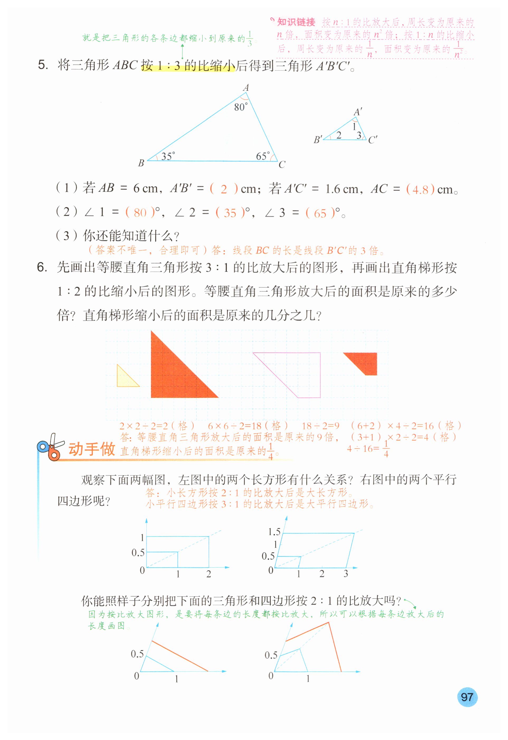 第97页