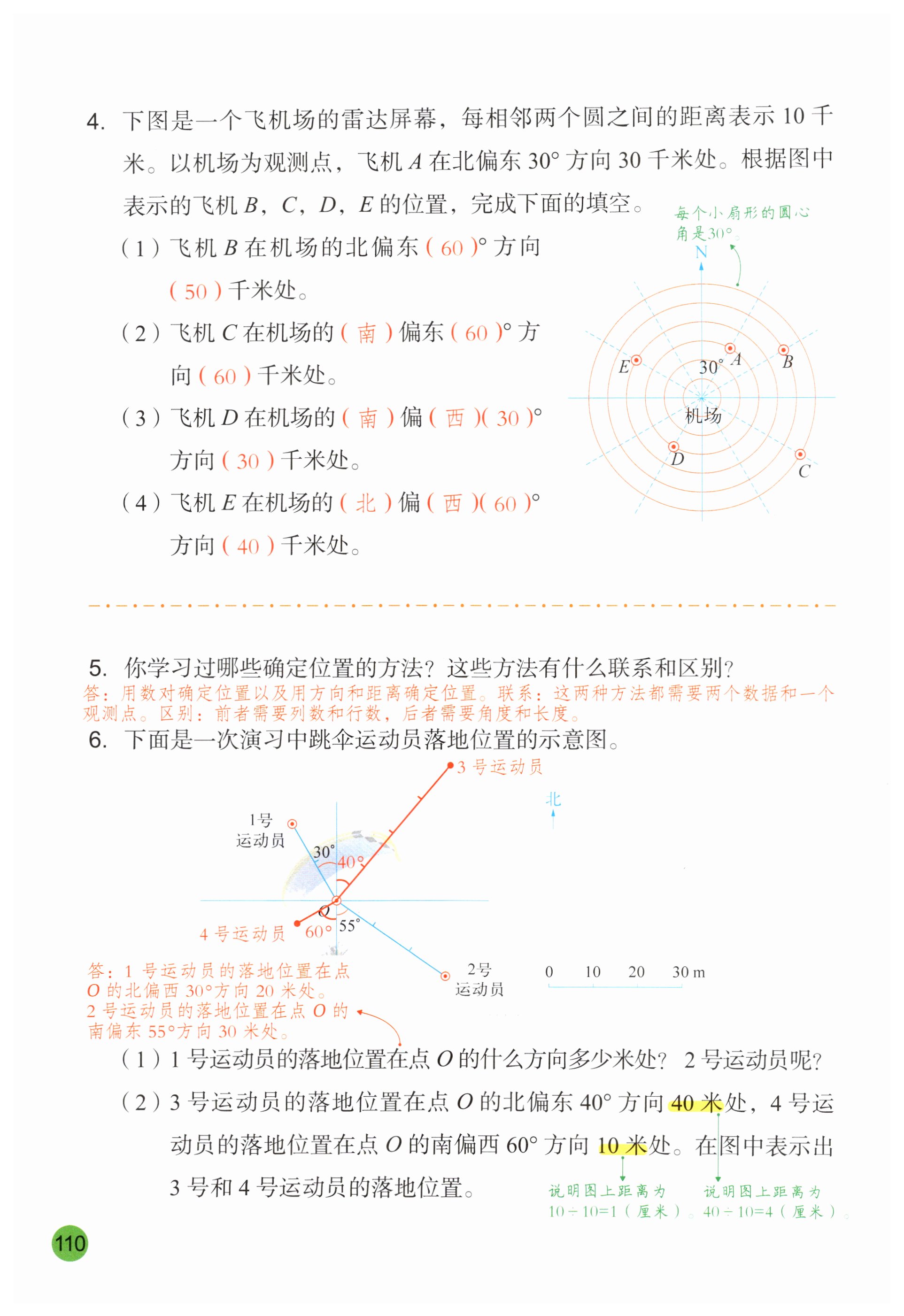 第110页