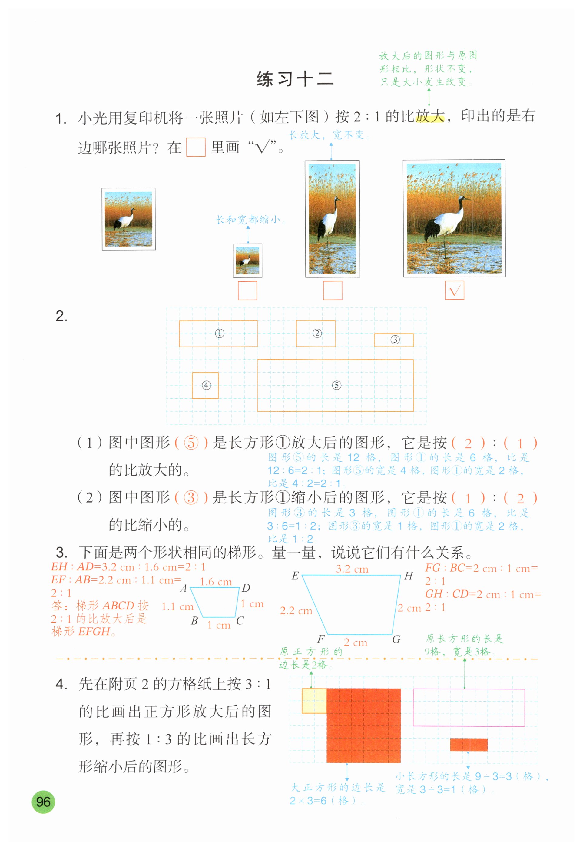 第96页