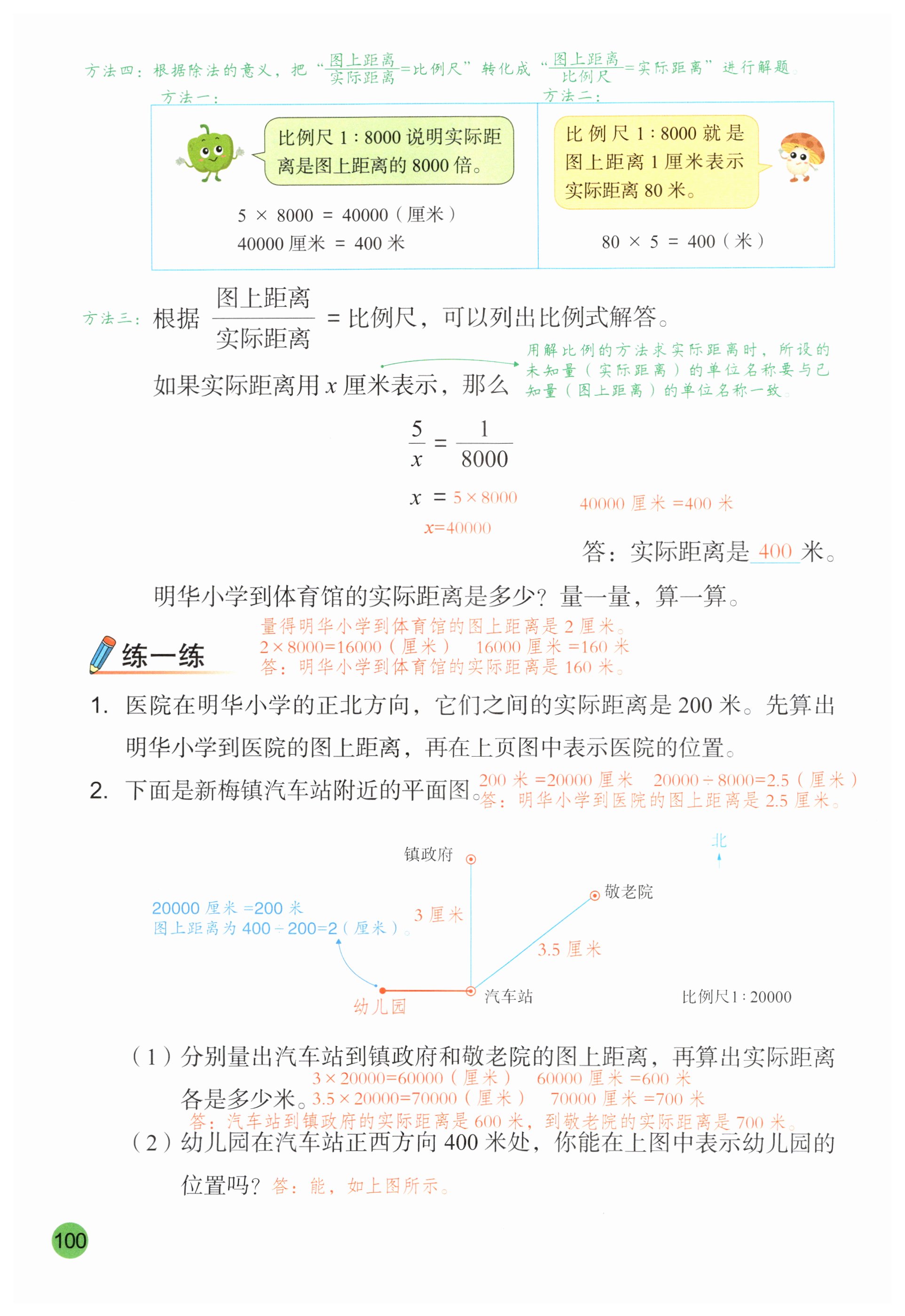 第100页