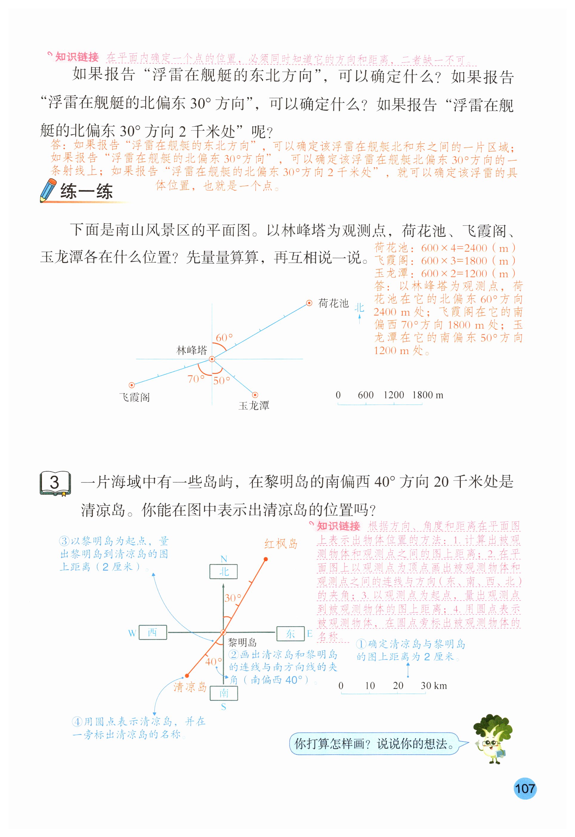 第107页