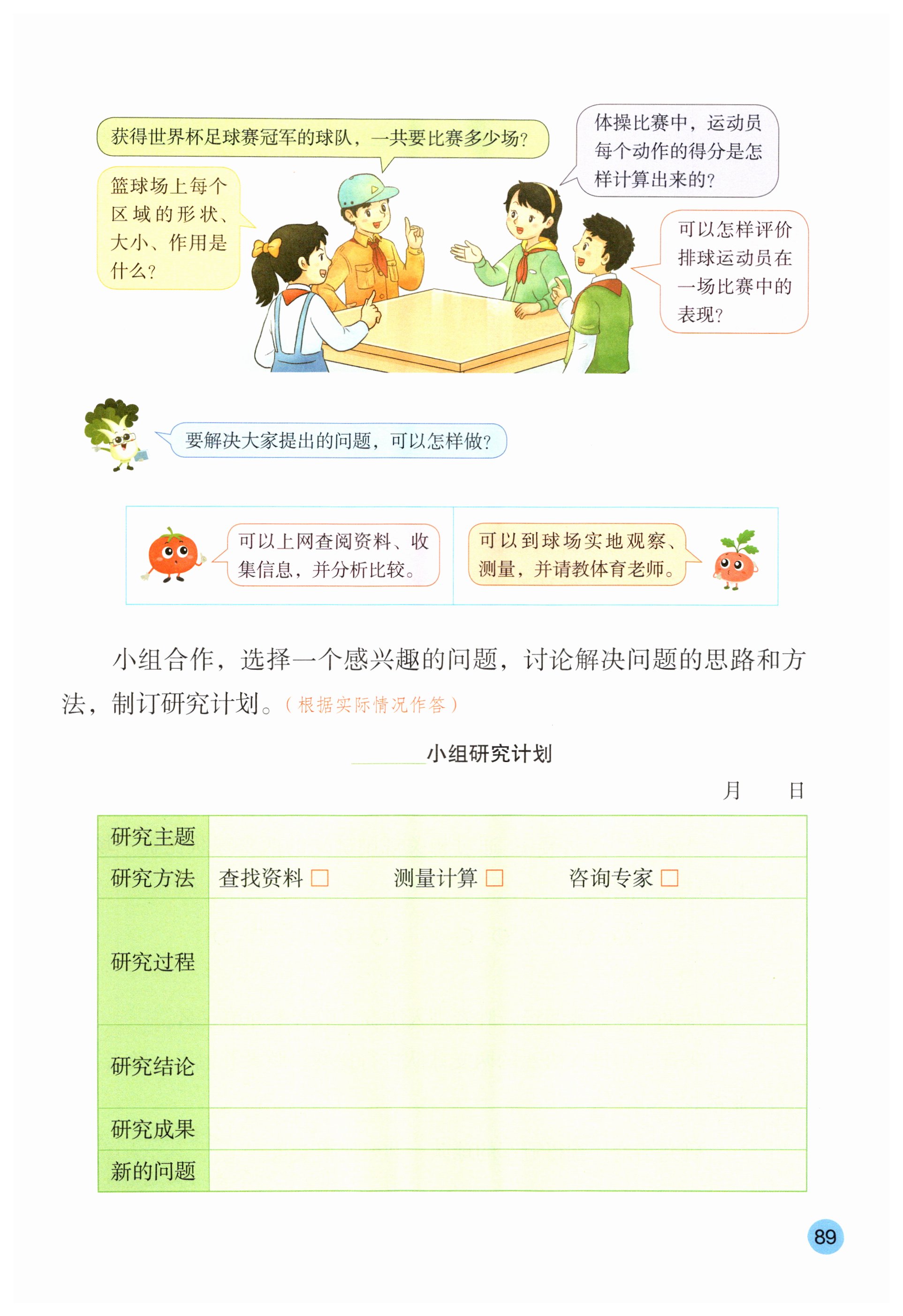 第89页