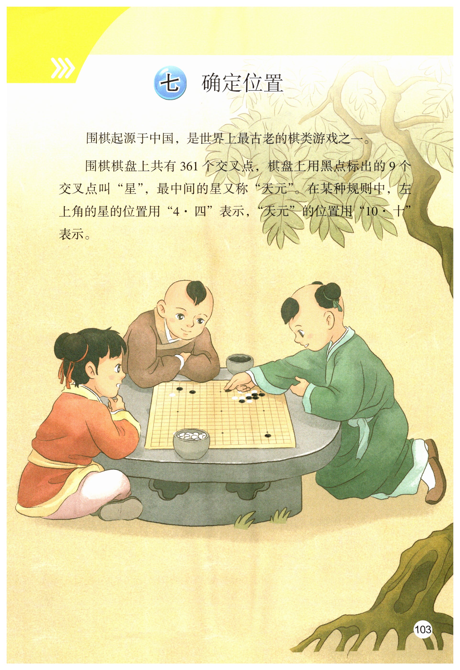 第103页