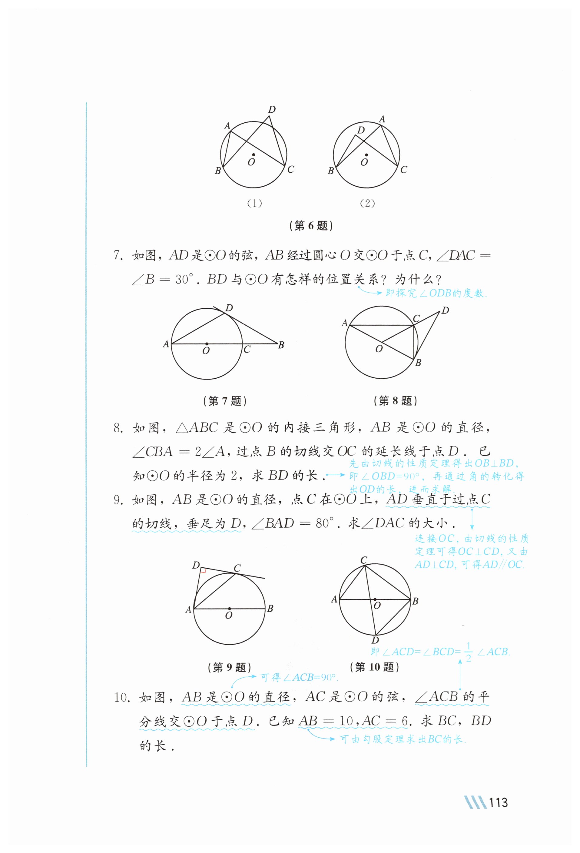 第112页
