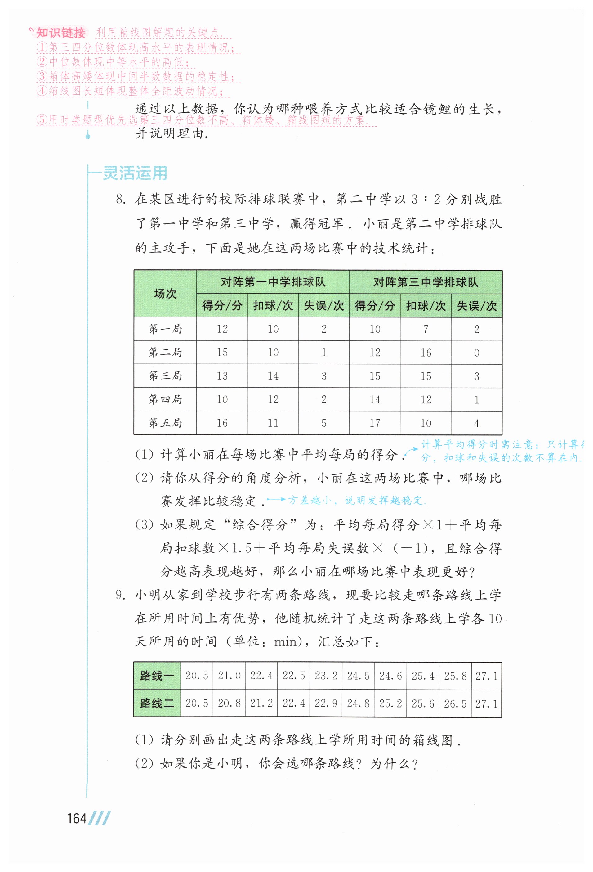 第163页