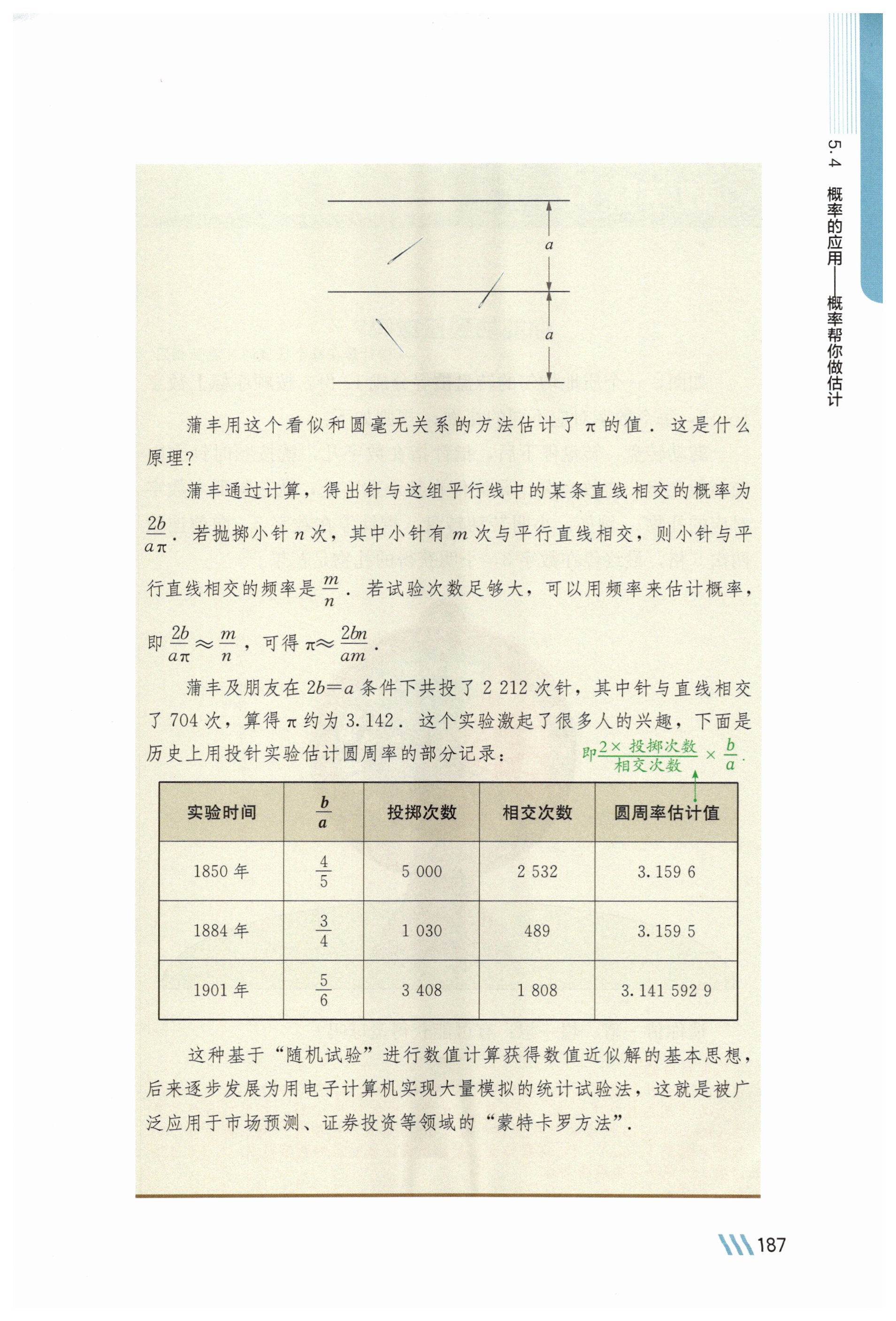 第186页