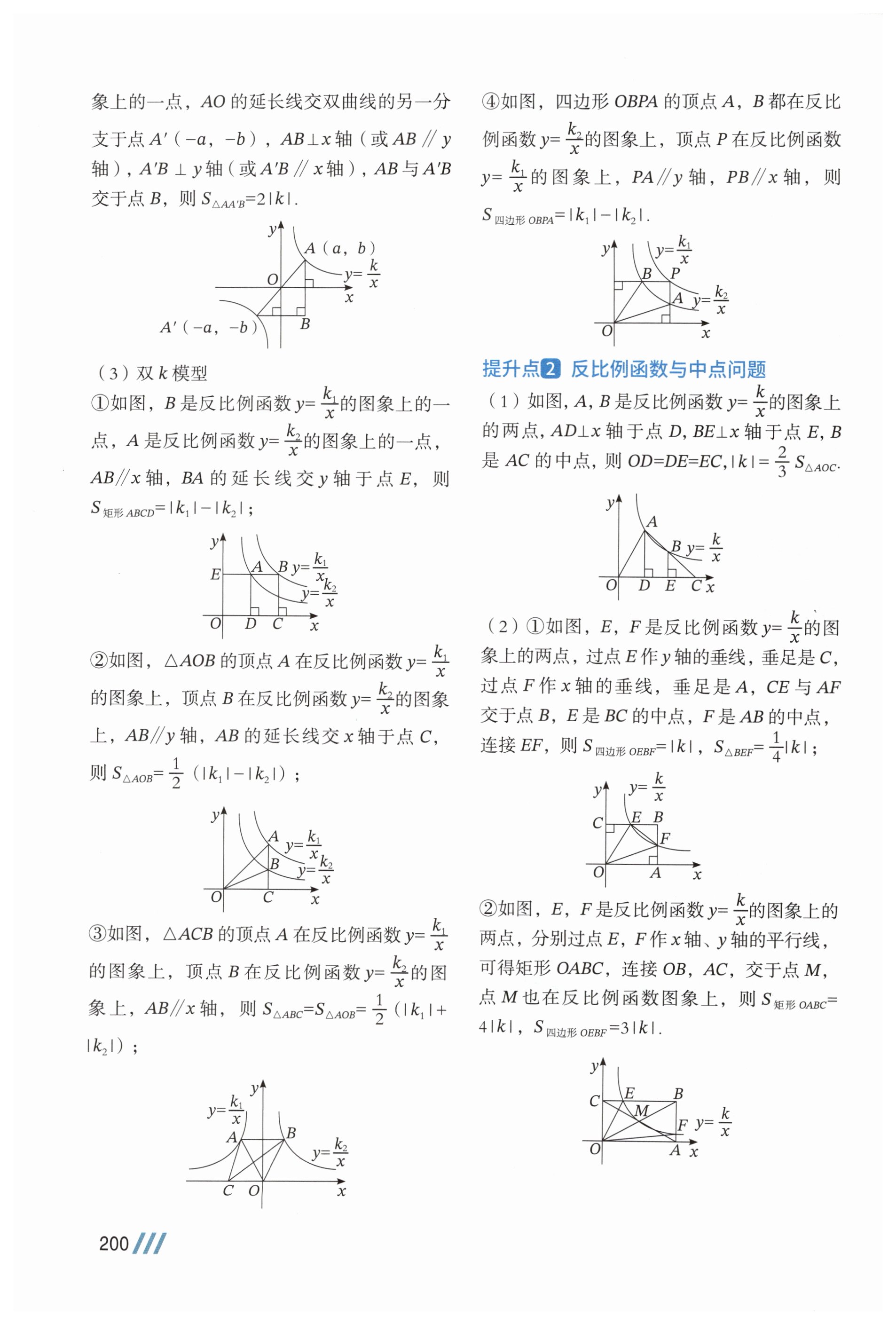 第199页