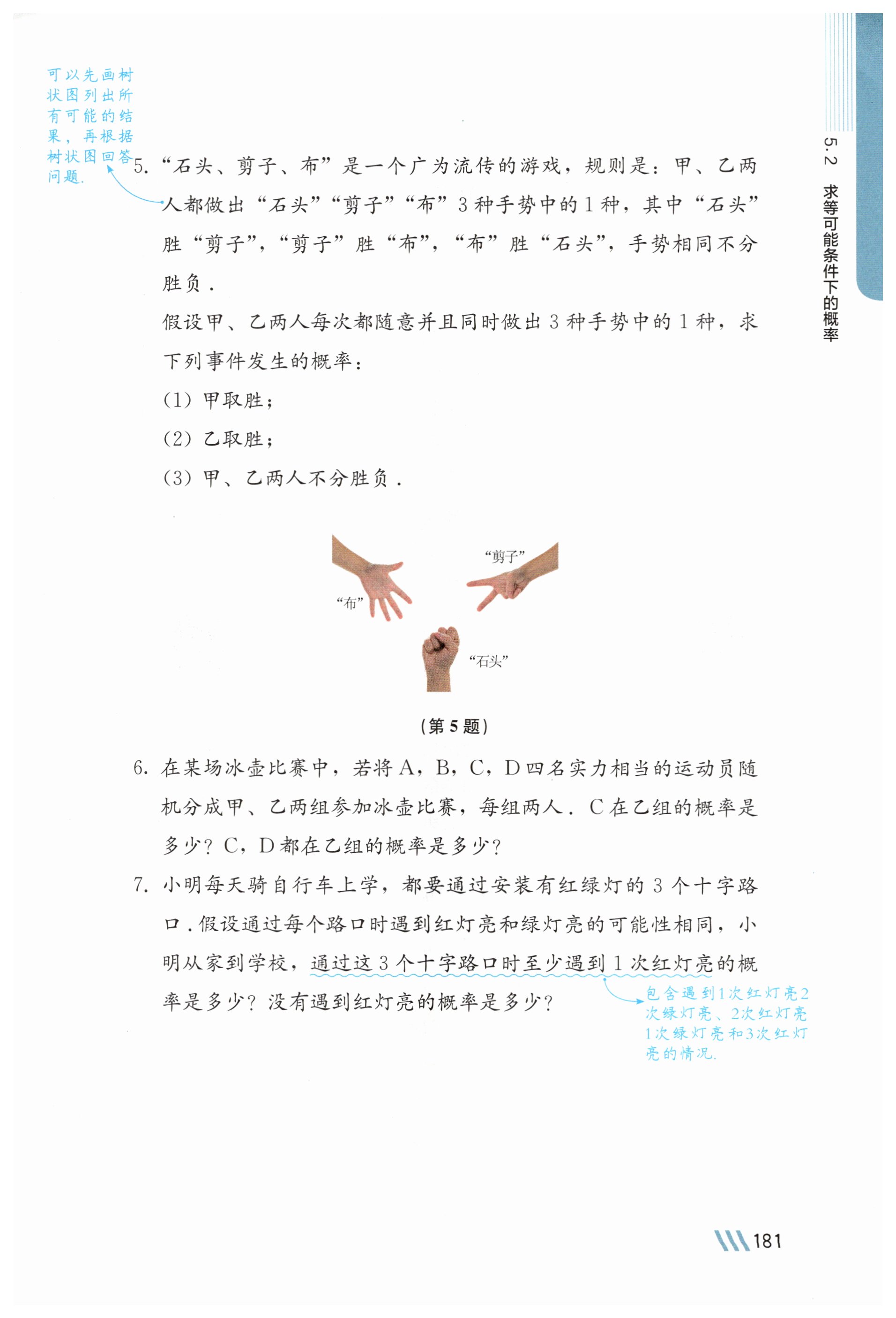第180页