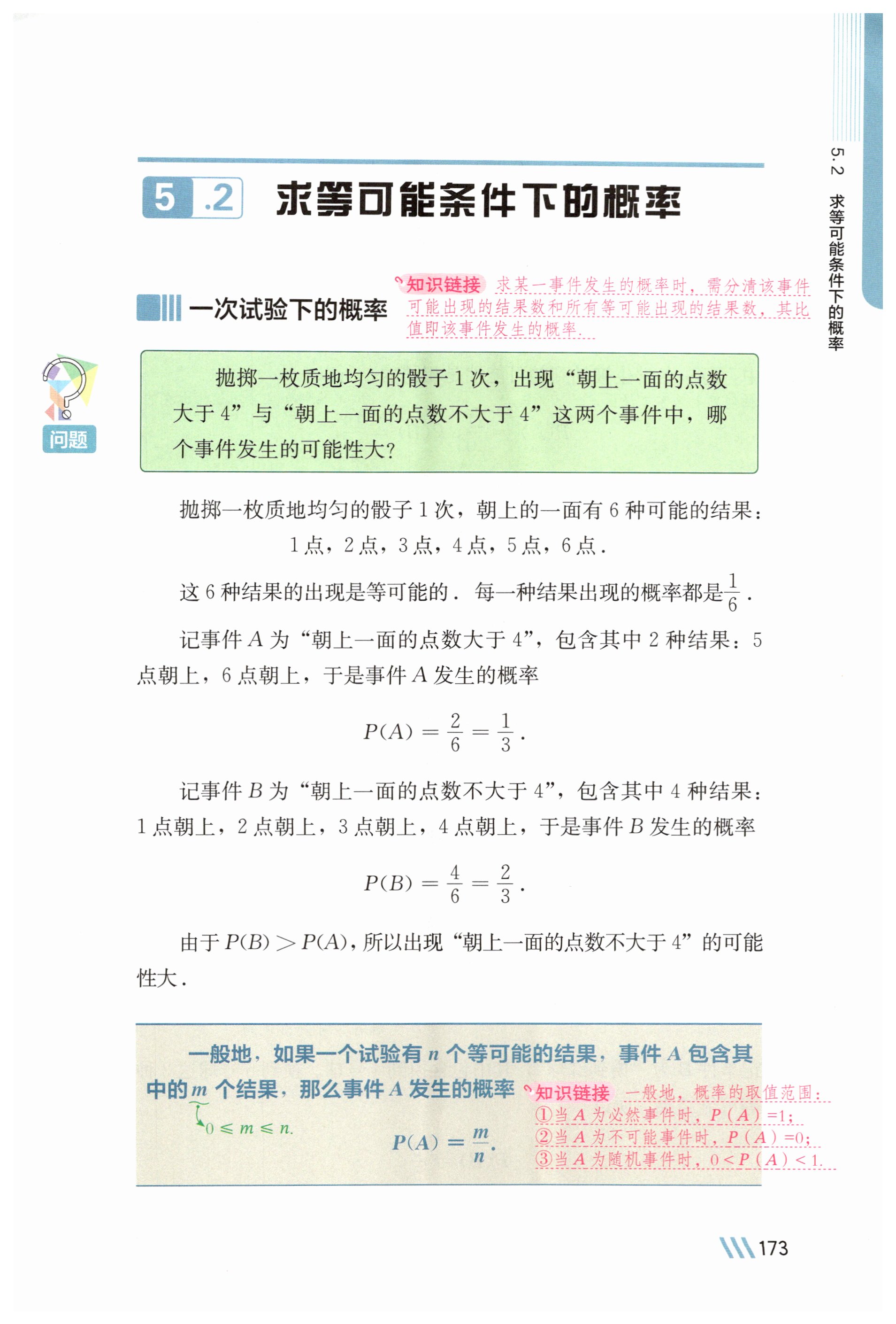 第172页