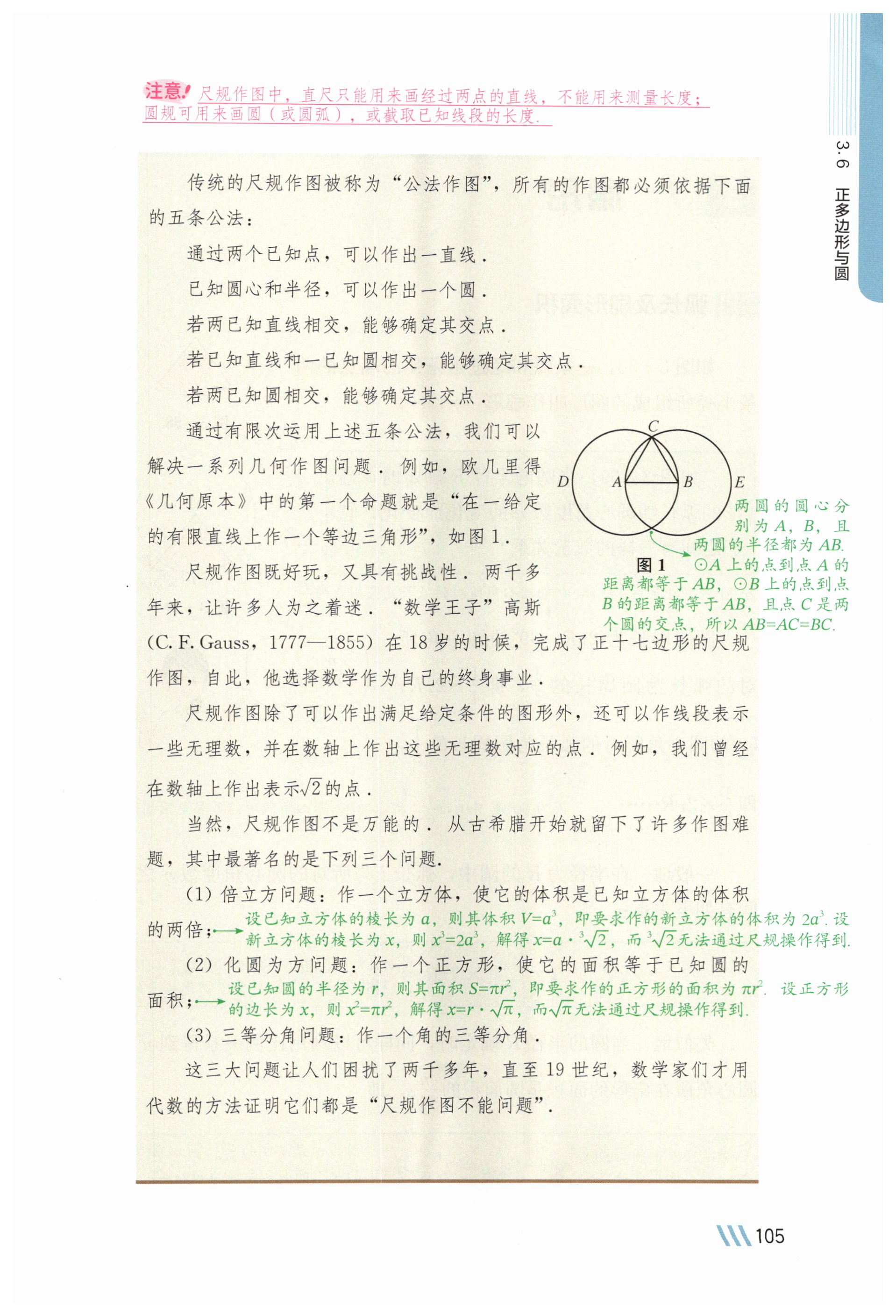 第104页