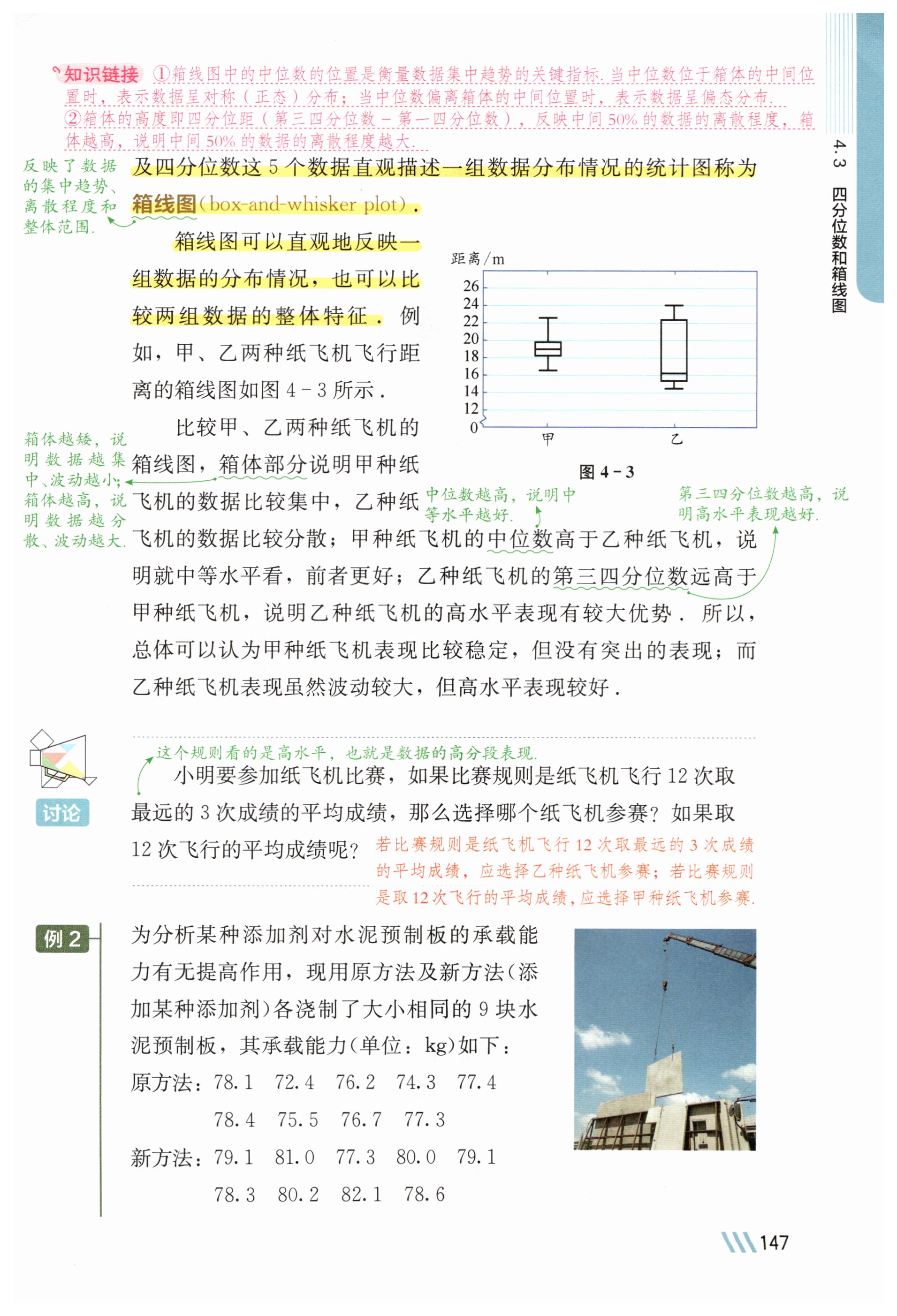 第146页