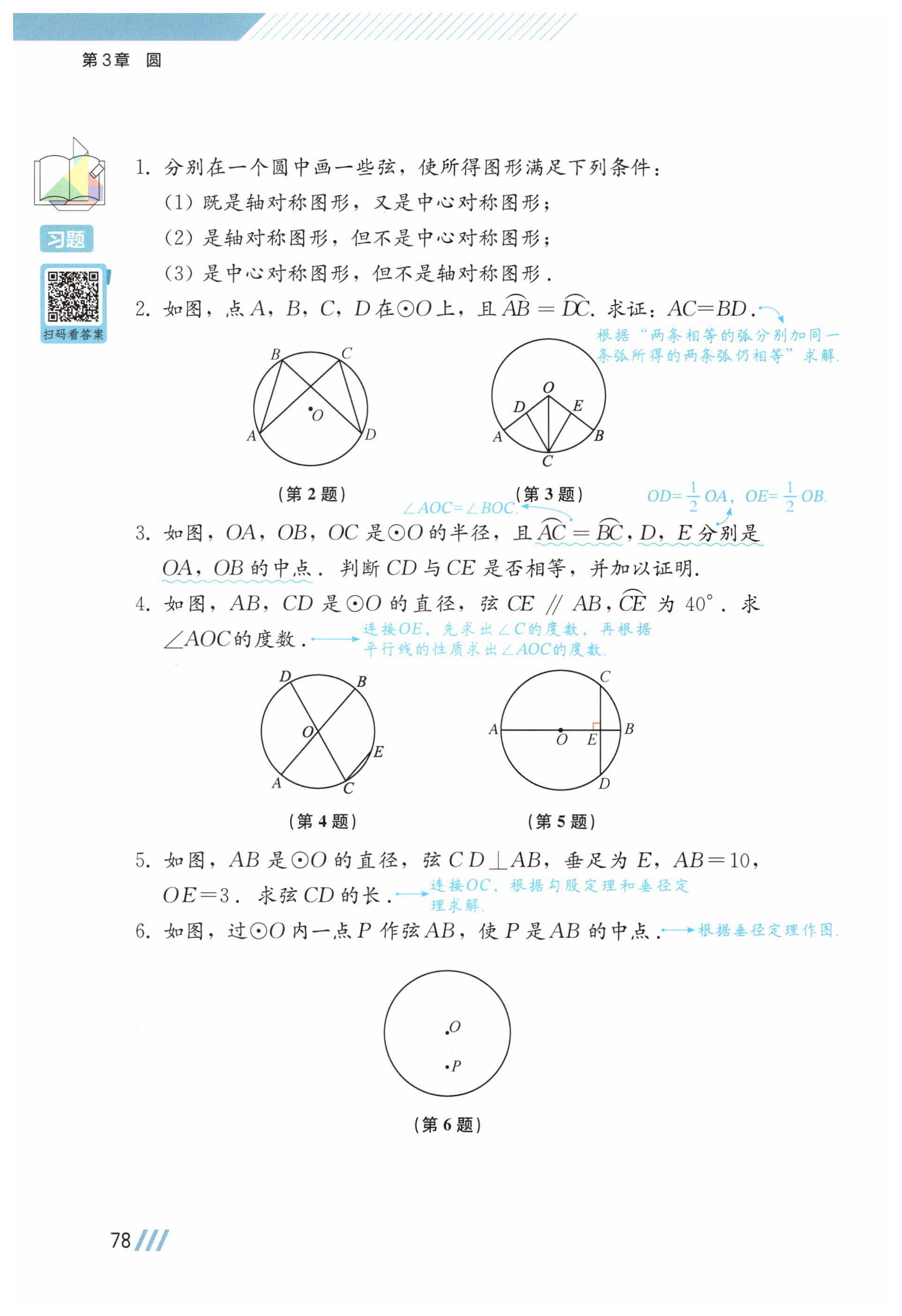第77页