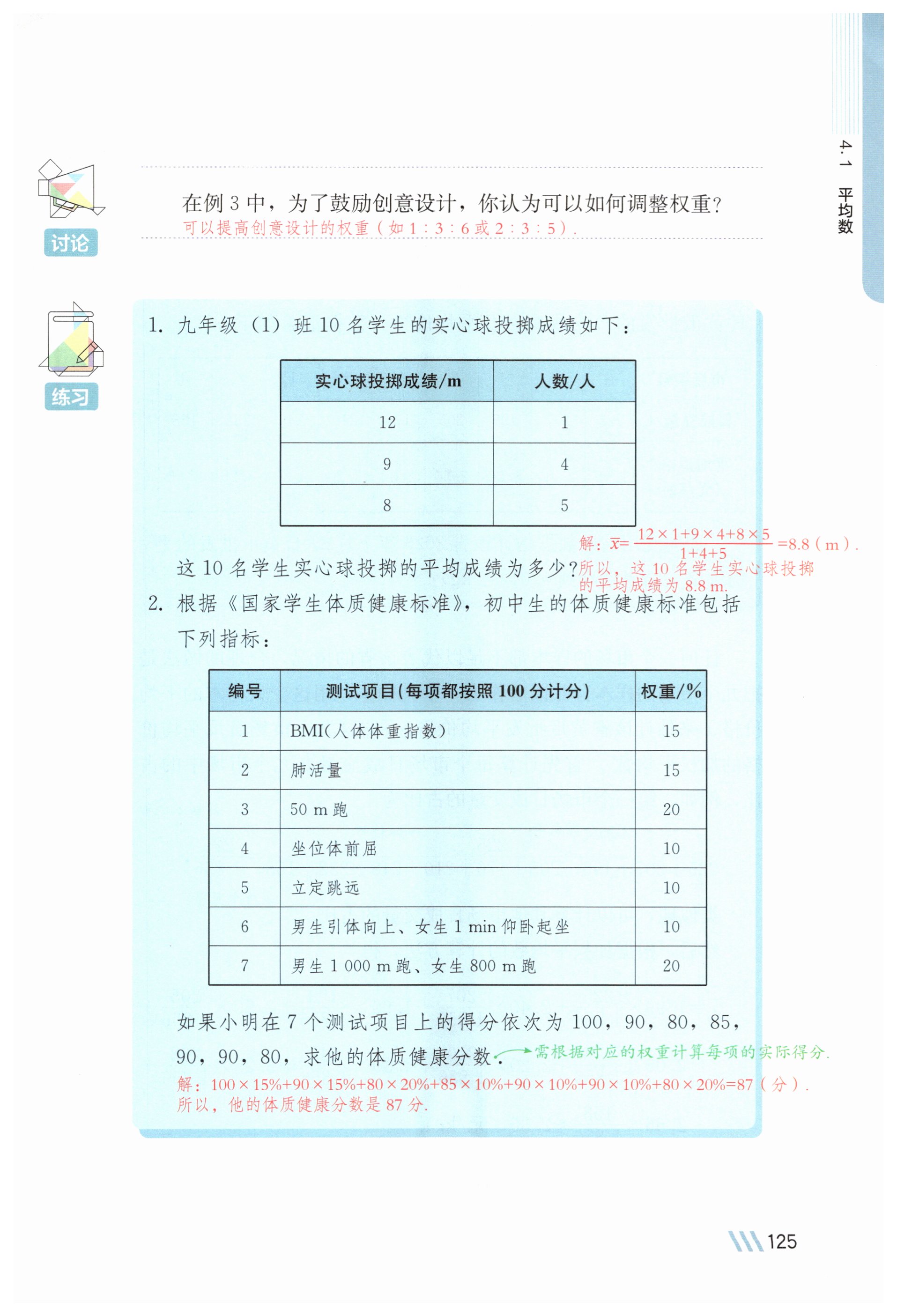 第124页