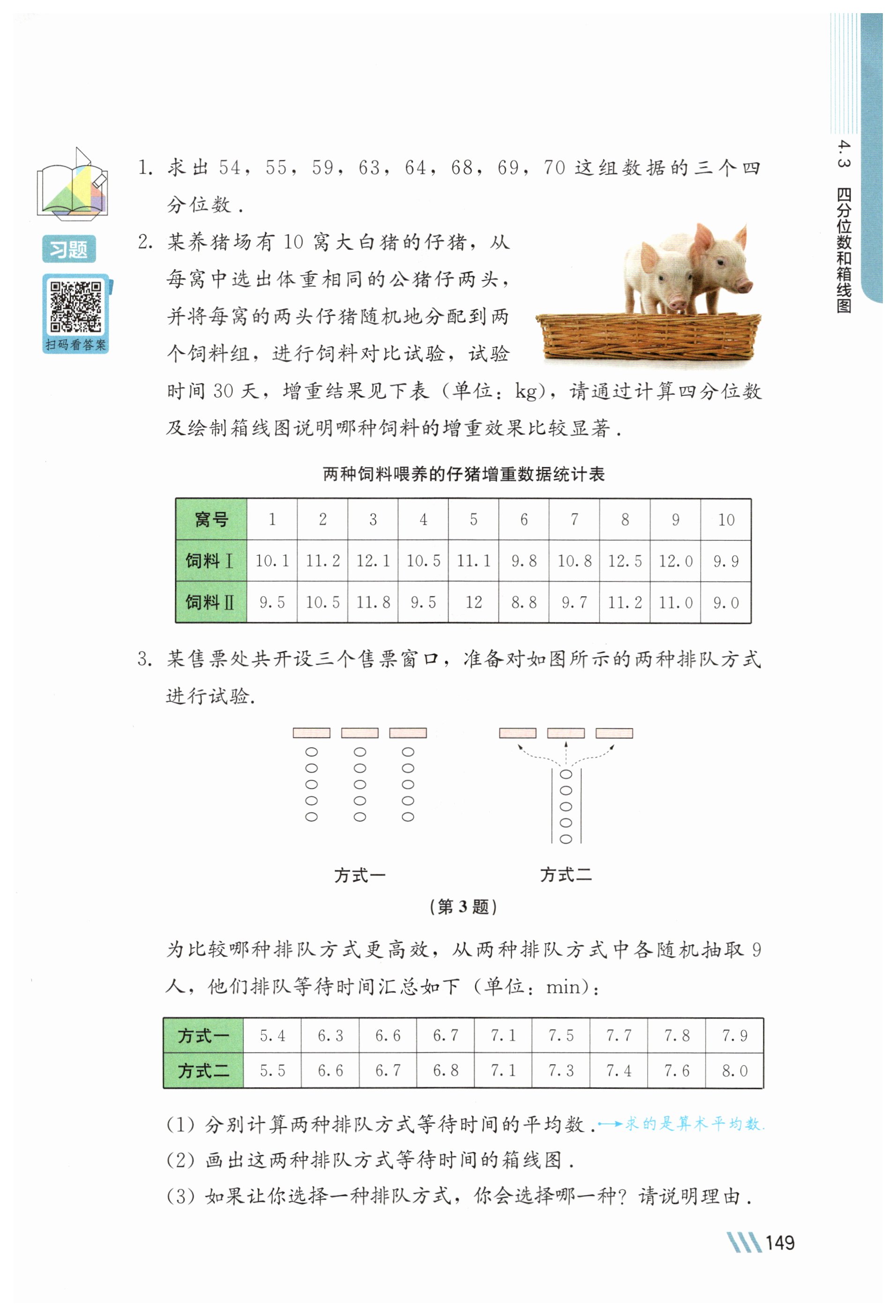 第148页