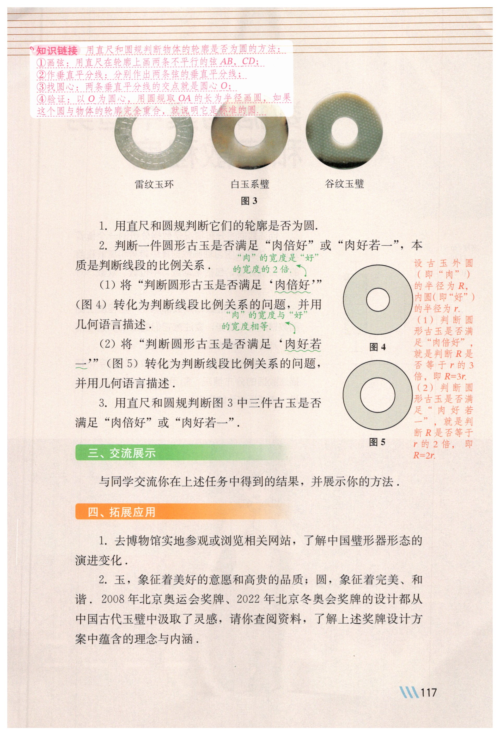 第116页