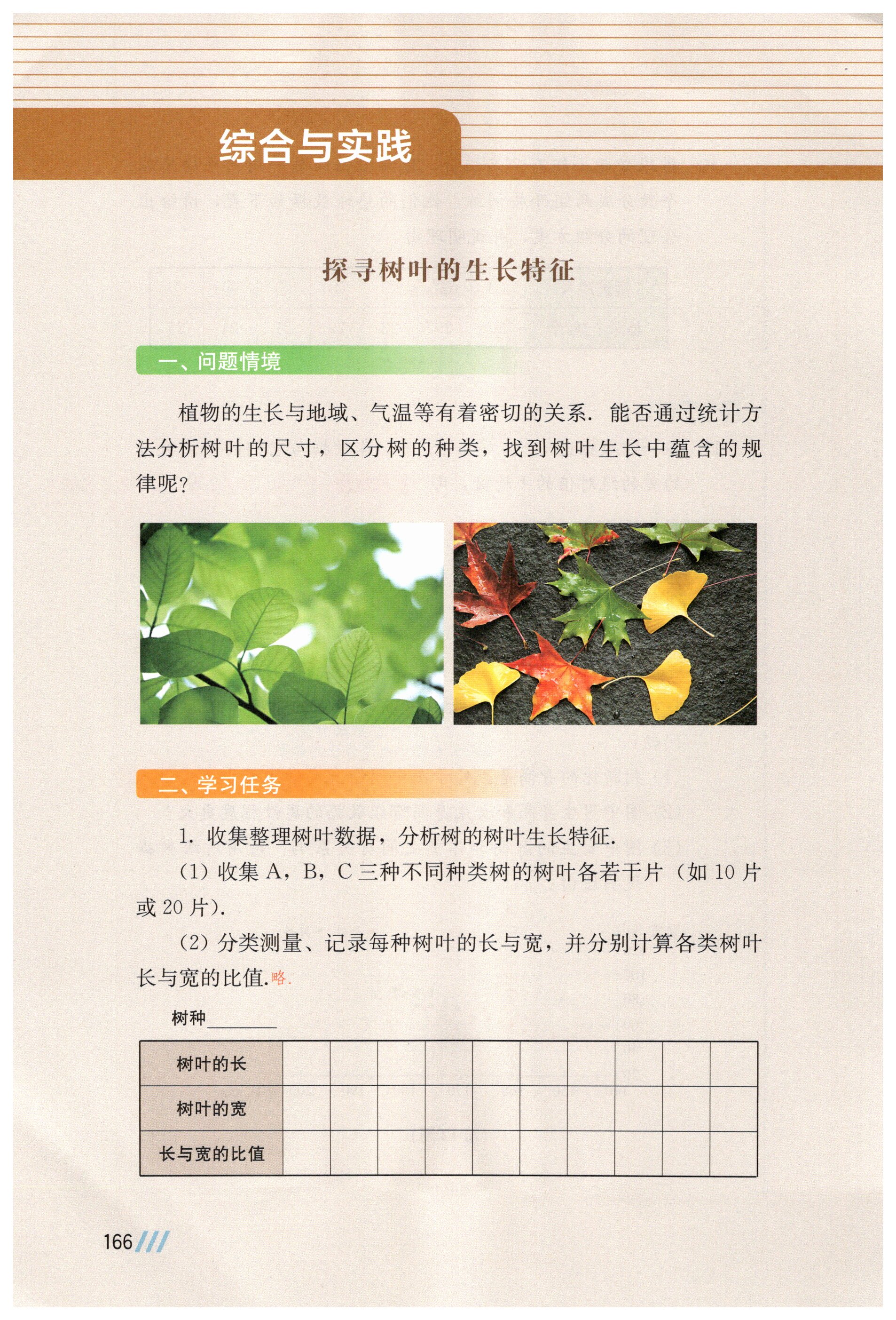 第165页