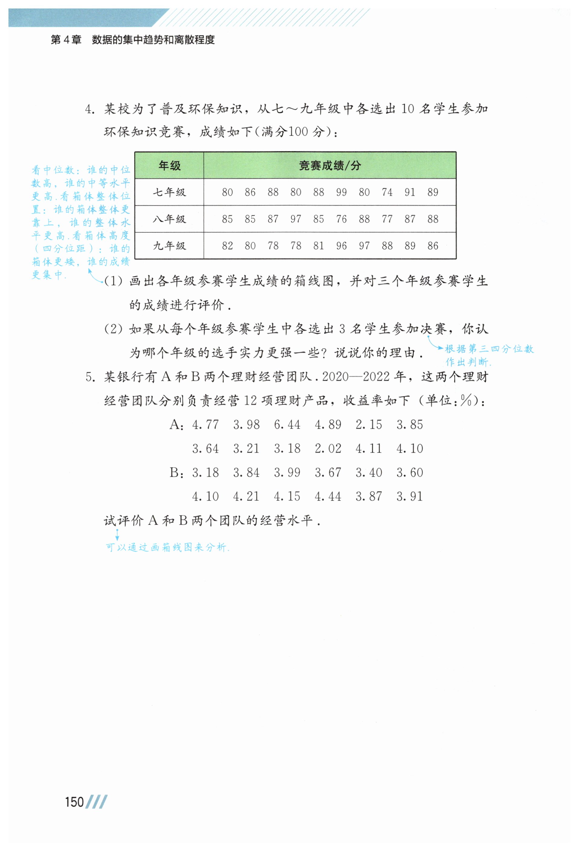第149页