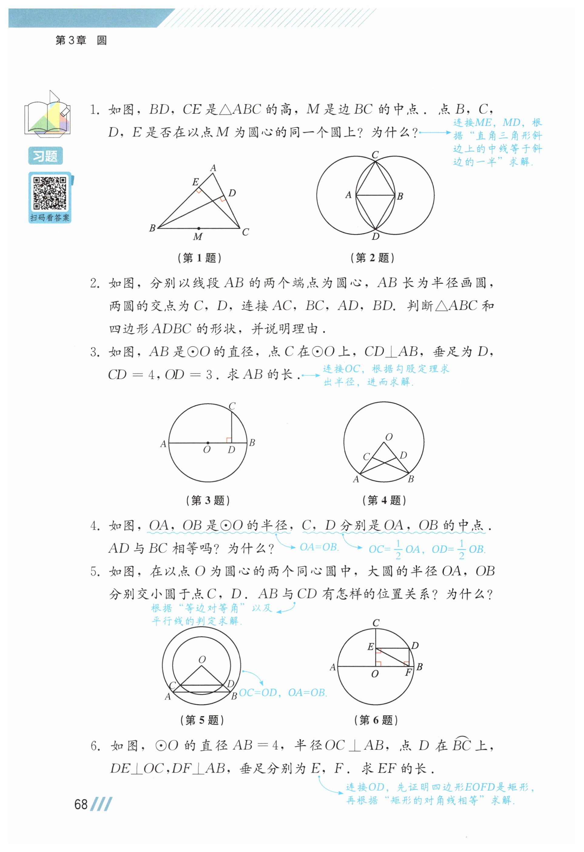 第67页