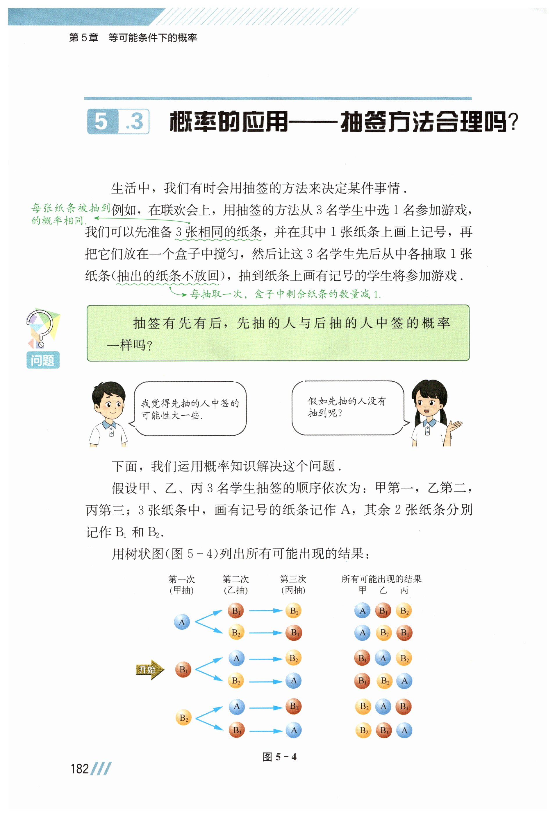 第181页