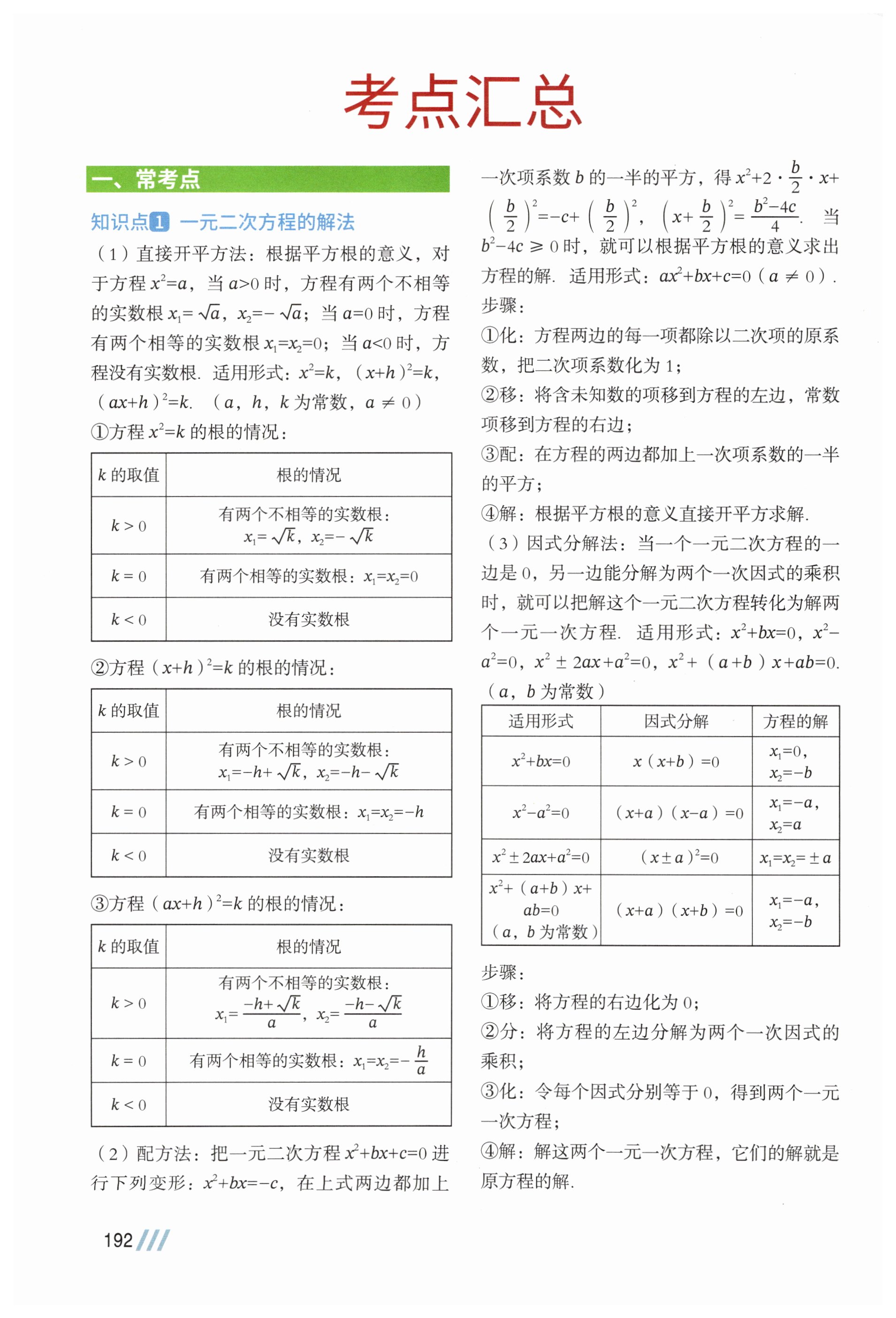 第191页