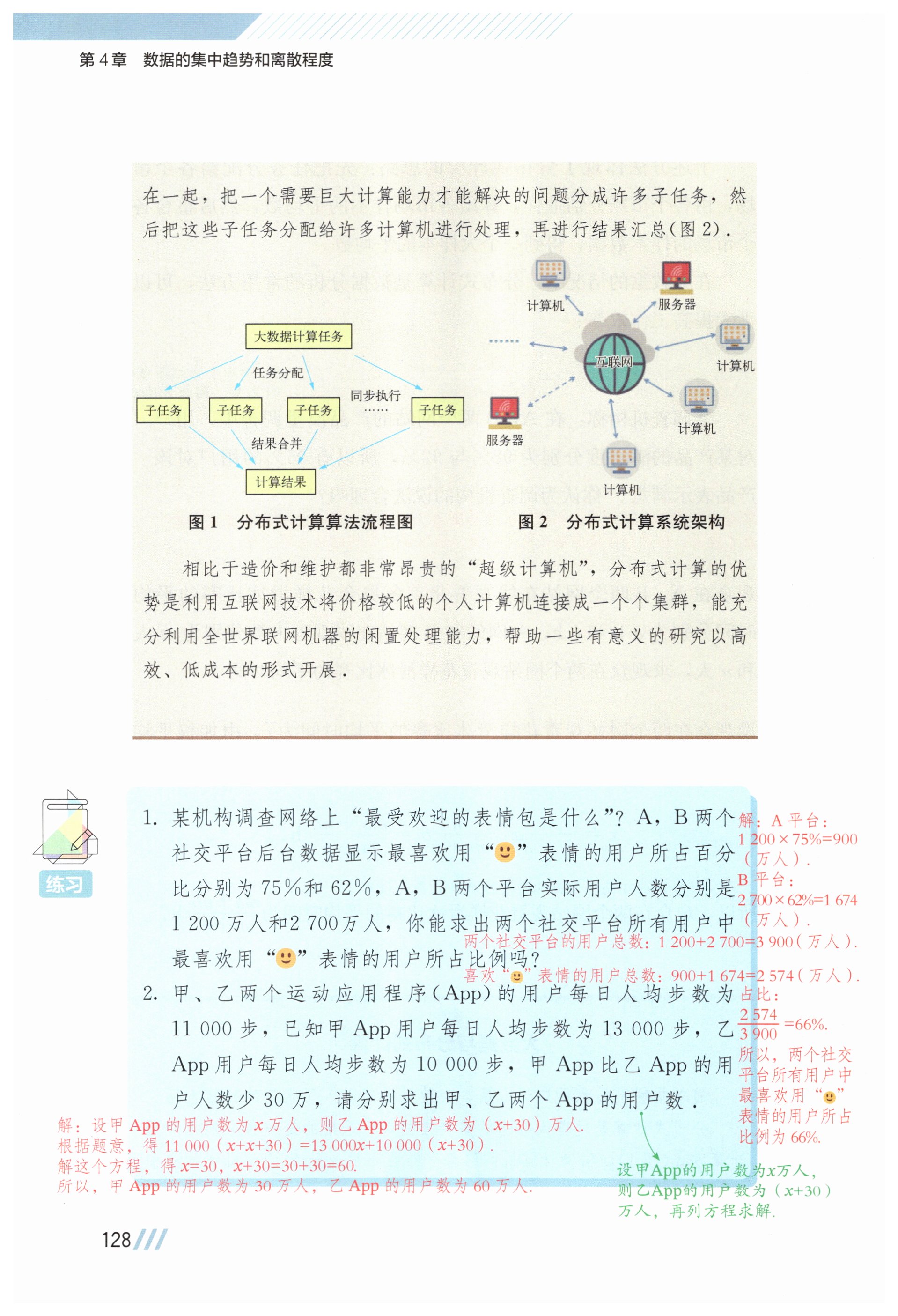 第127页