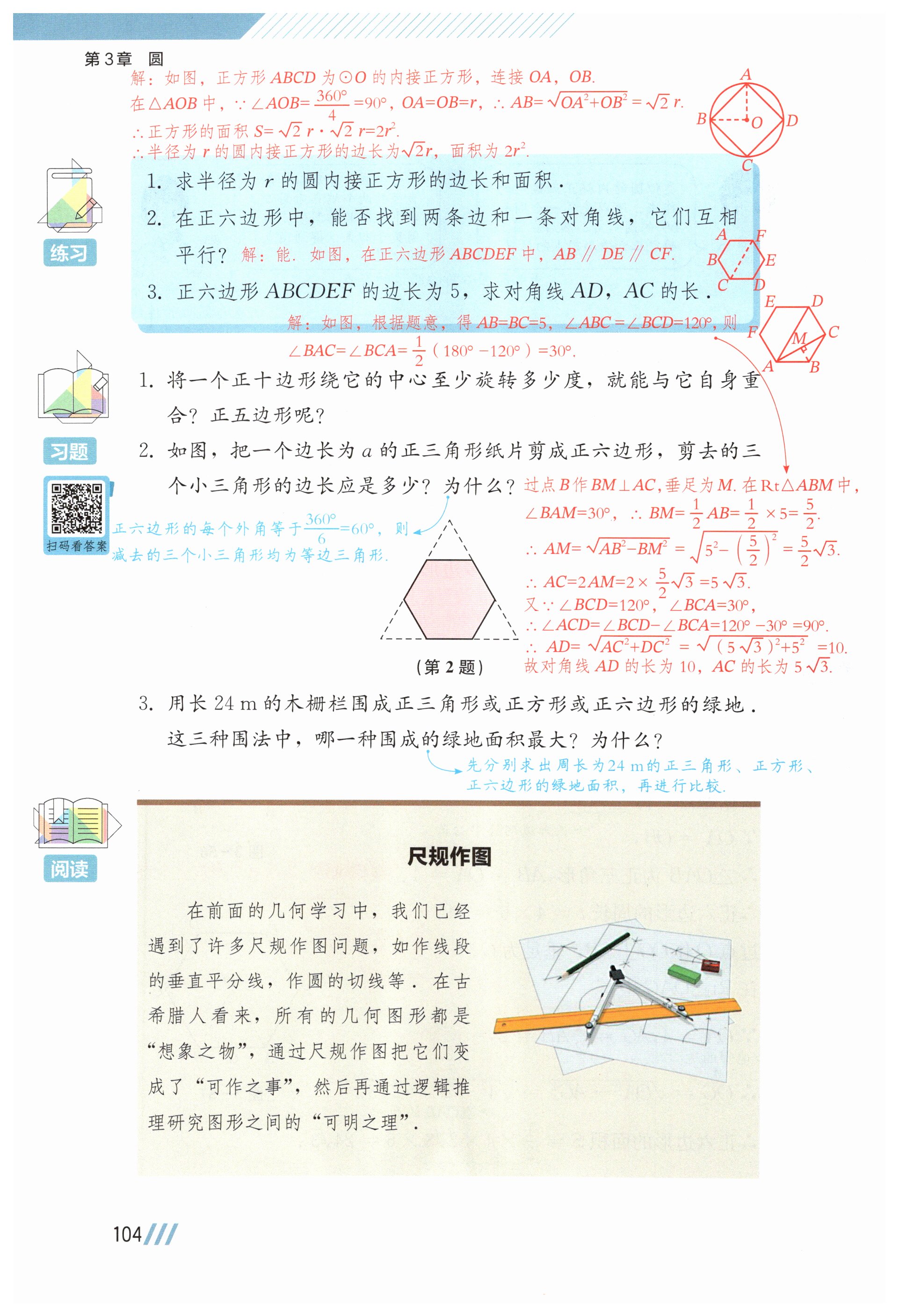 第103页