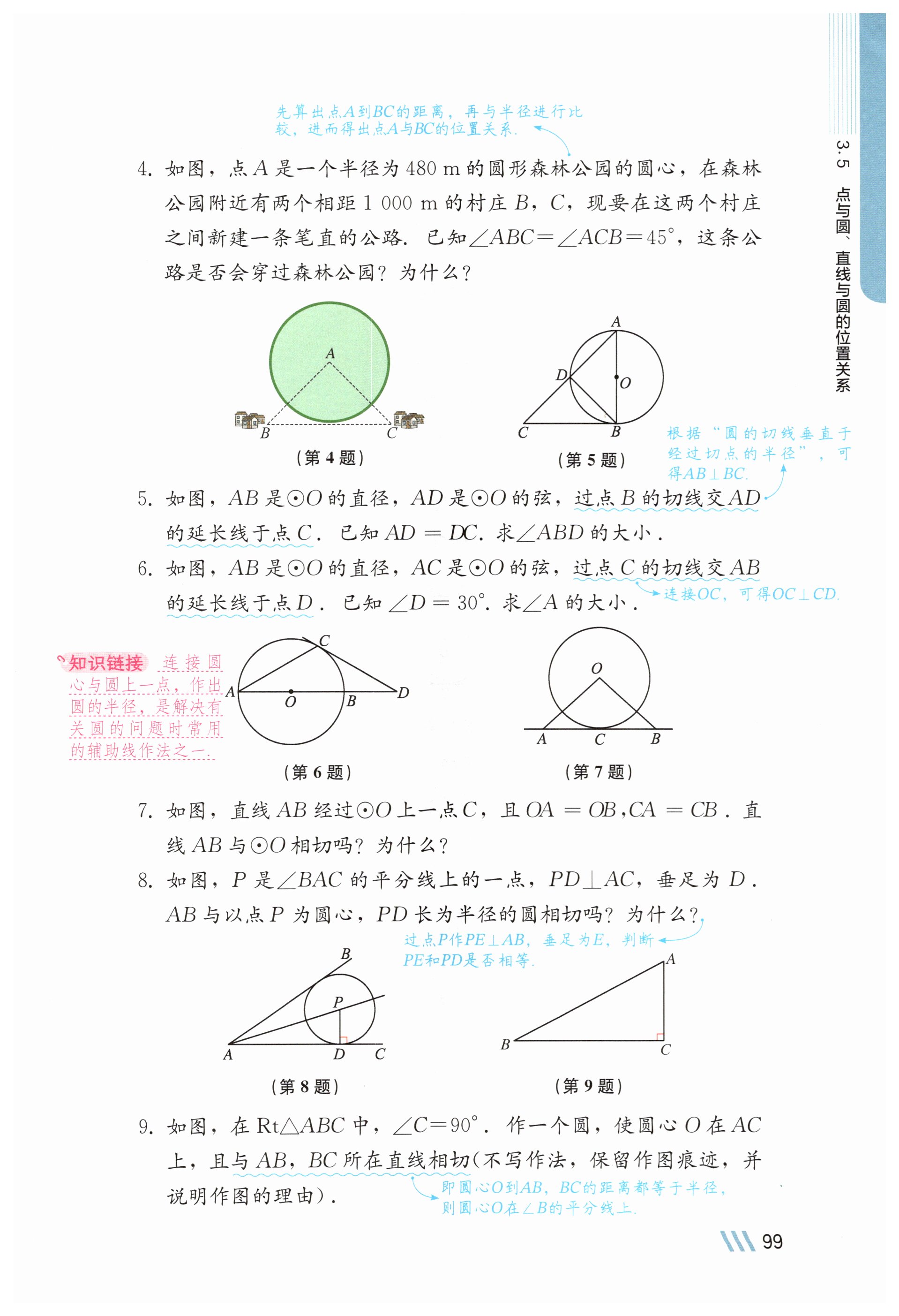 第98页