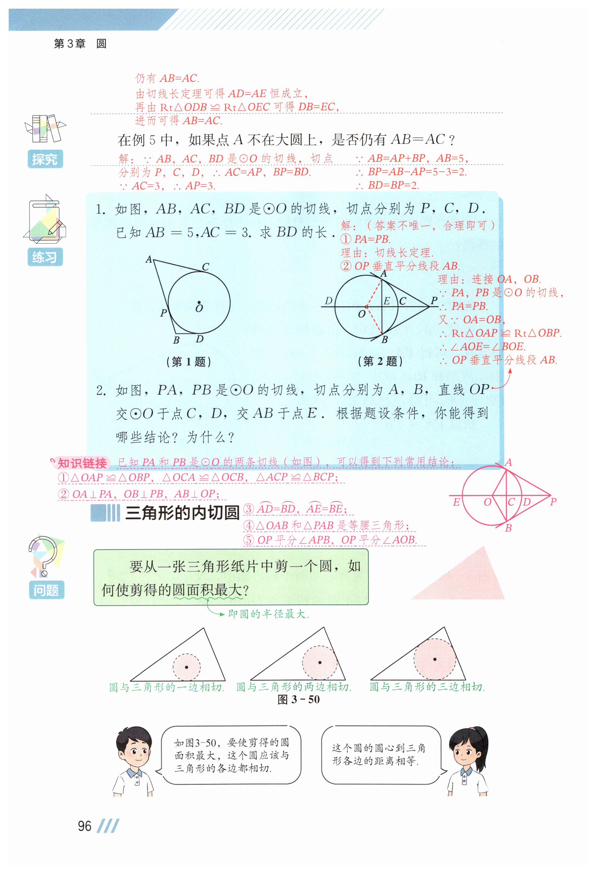 第95页
