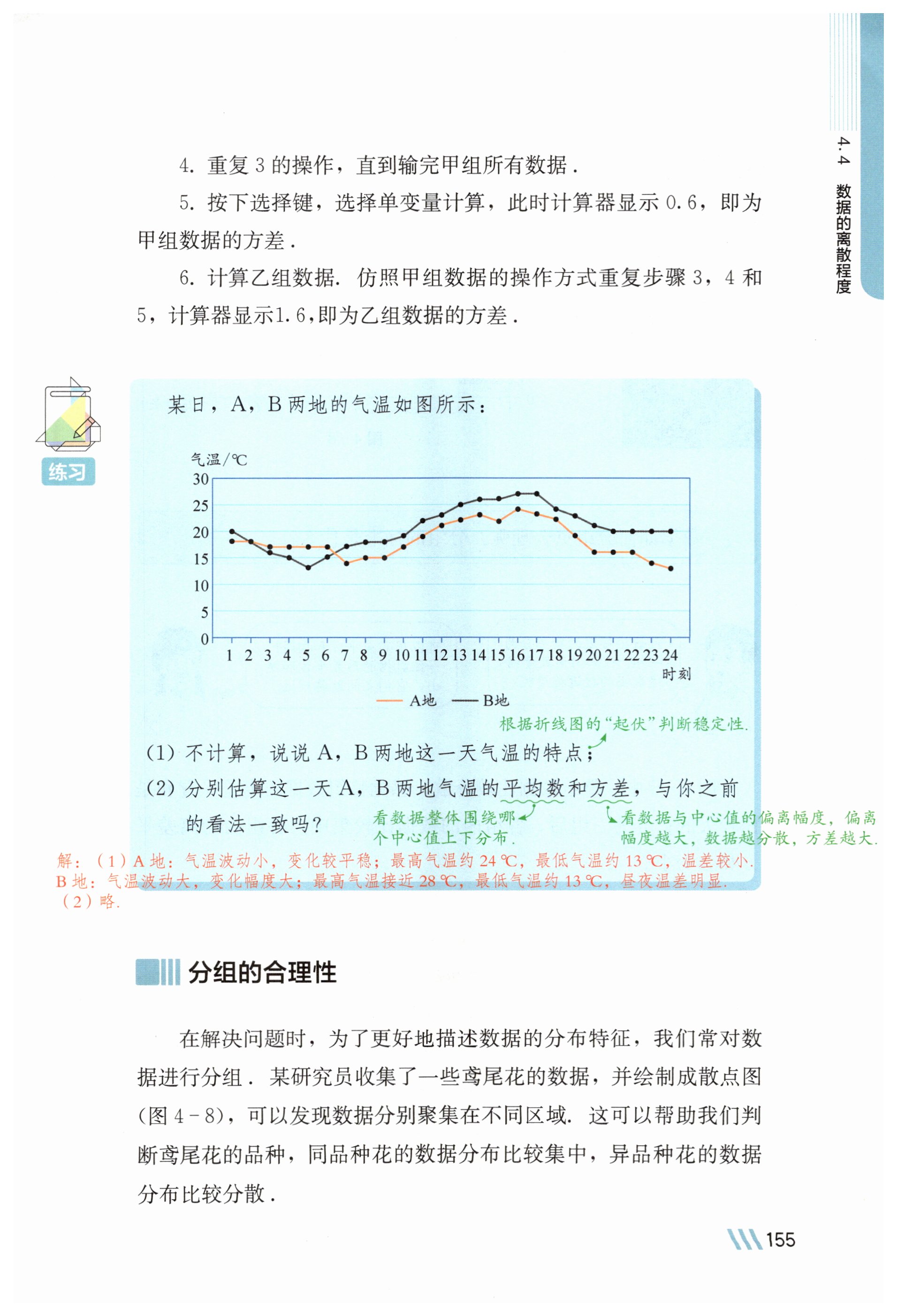 第154页