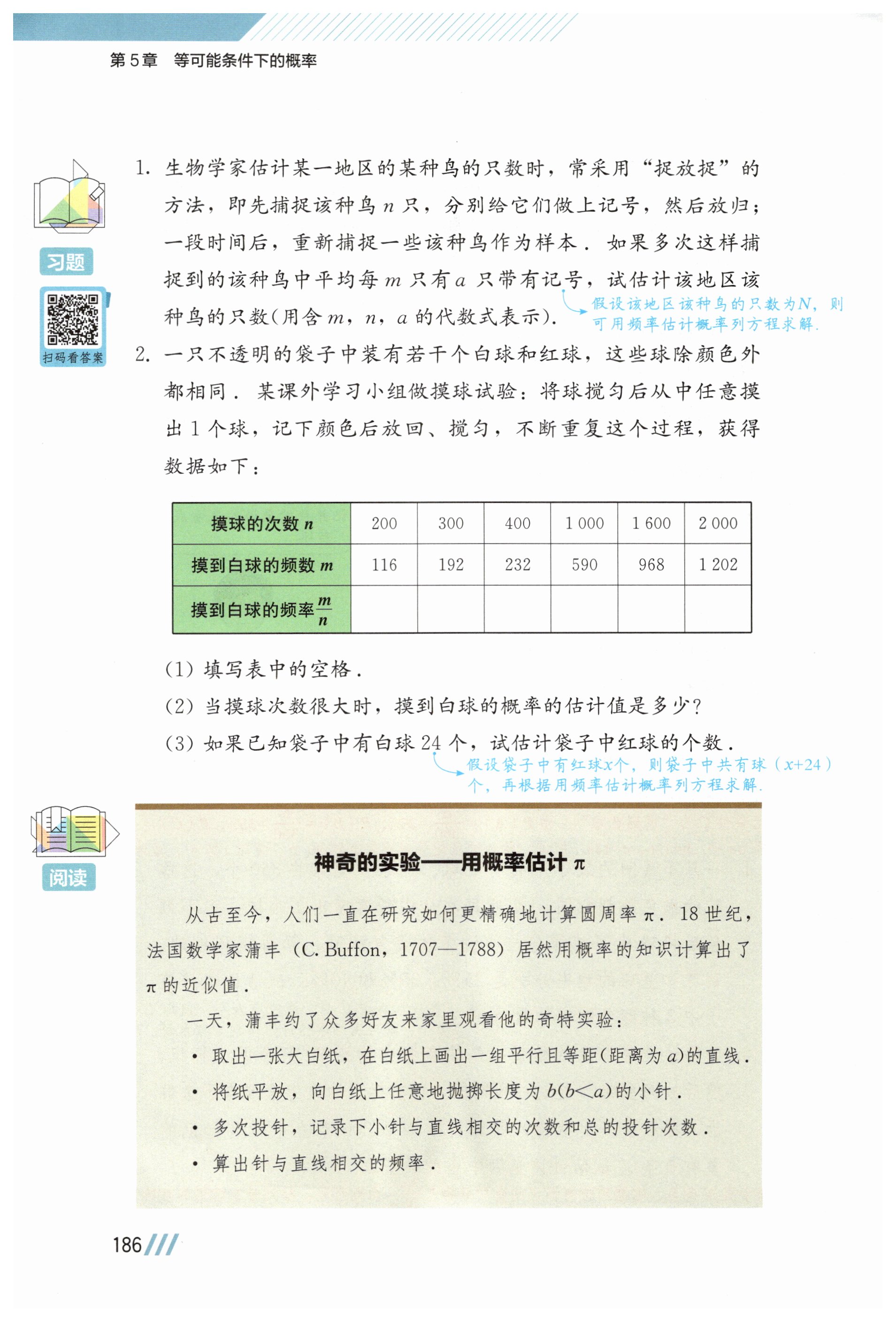 第185页