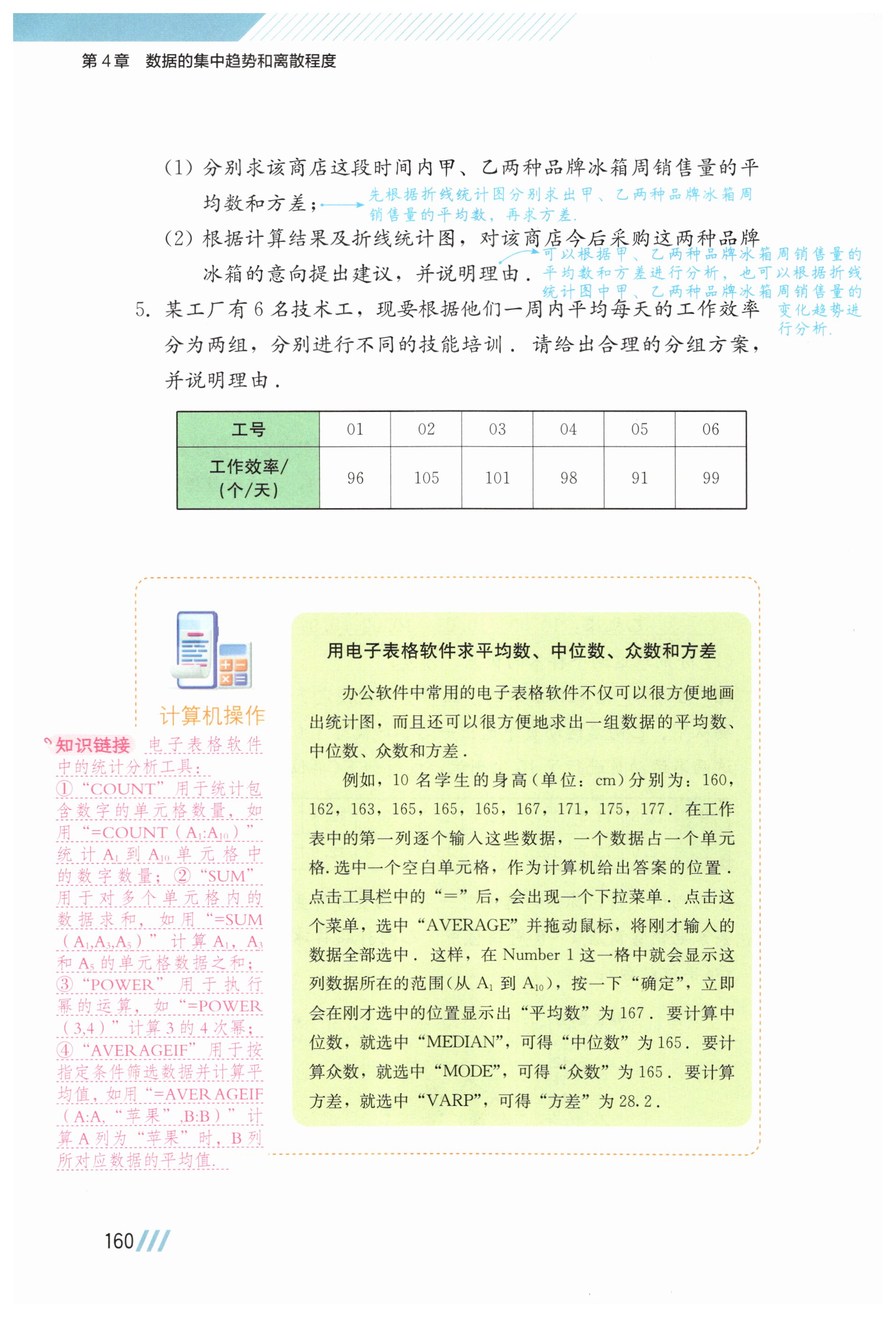 第159页